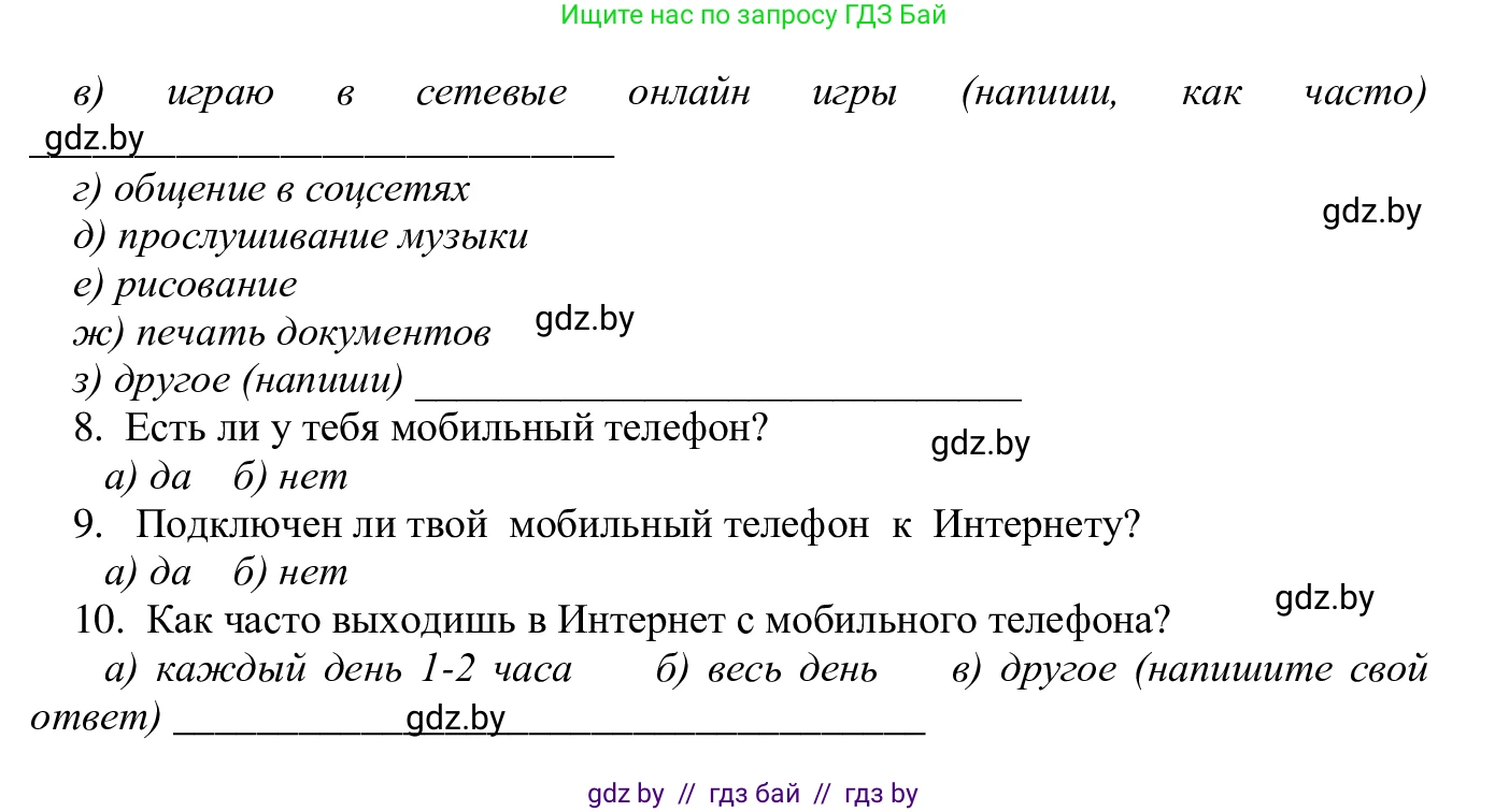 Информатика, 9 класс Учебник, авторы: Котов Владимир Михайлович, Лапо Анжелика Ивановна, Быкадоров Юрий Александрович, Войтехович Елена Николаевна, издательство Народная асвета, Минск, 2019, голубого цвета, страница 27, номер 4, Решение (продолжение 3)