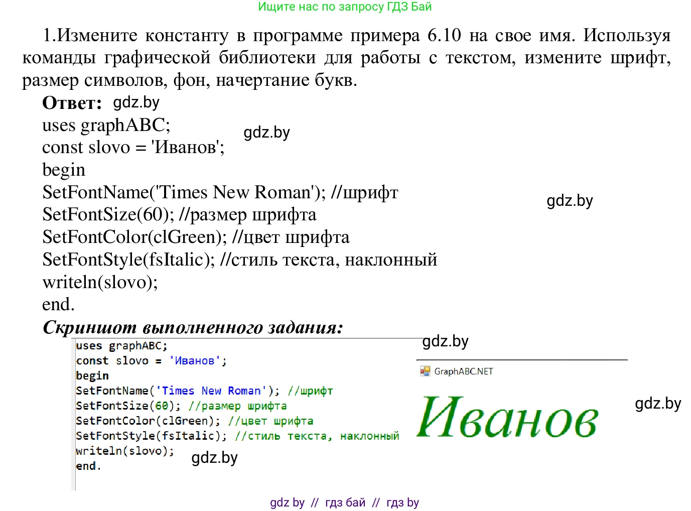 Информатика, 9 класс Учебник, авторы: Котов Владимир Михайлович, Лапо Анжелика Ивановна, Быкадоров Юрий Александрович, Войтехович Елена Николаевна, издательство Народная асвета, Минск, 2019, голубого цвета, страница 34, номер 1, Решение