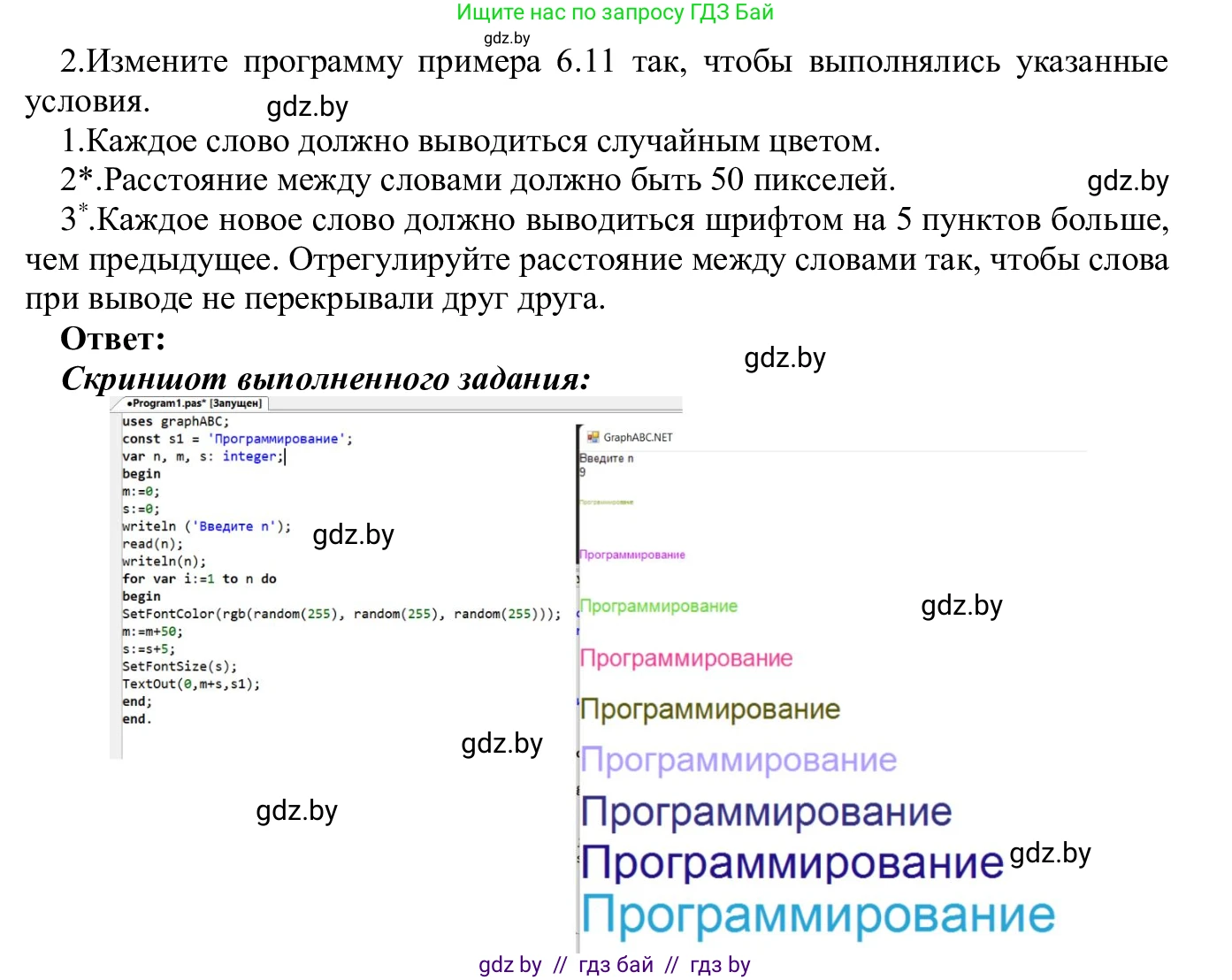 Информатика, 9 класс Учебник, авторы: Котов Владимир Михайлович, Лапо Анжелика Ивановна, Быкадоров Юрий Александрович, Войтехович Елена Николаевна, издательство Народная асвета, Минск, 2019, голубого цвета, страница 34, номер 2, Решение