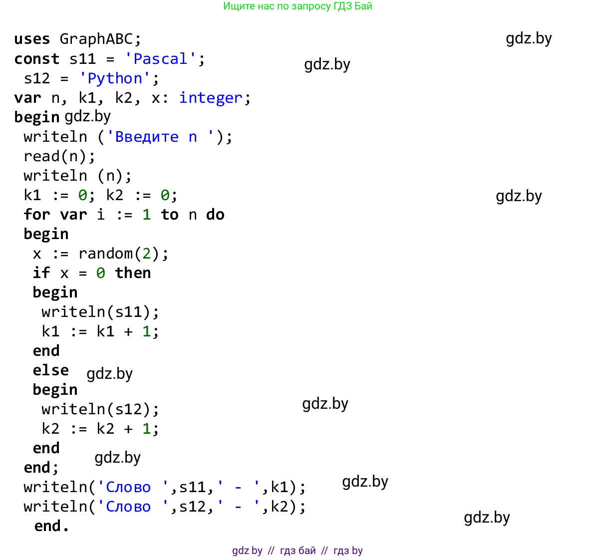 Информатика, 9 класс Учебник, авторы: Котов Владимир Михайлович, Лапо Анжелика Ивановна, Быкадоров Юрий Александрович, Войтехович Елена Николаевна, издательство Народная асвета, Минск, 2019, голубого цвета, страница 34, номер 3, Решение (продолжение 2)
