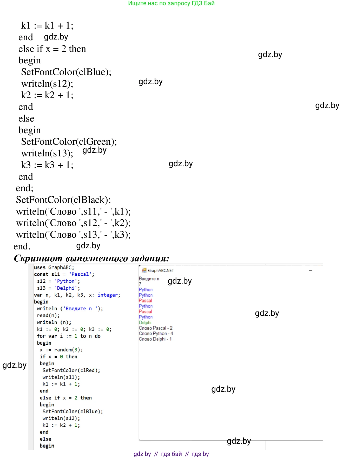 Информатика, 9 класс Учебник, авторы: Котов Владимир Михайлович, Лапо Анжелика Ивановна, Быкадоров Юрий Александрович, Войтехович Елена Николаевна, издательство Народная асвета, Минск, 2019, голубого цвета, страница 34, номер 4, Решение (продолжение 2)