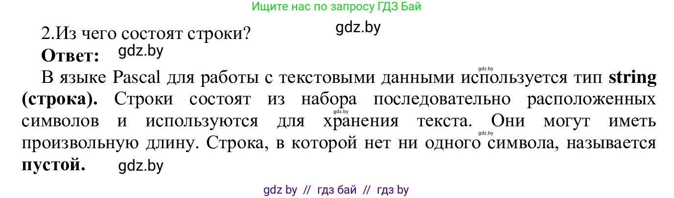 Информатика, 9 класс Учебник, авторы: Котов Владимир Михайлович, Лапо Анжелика Ивановна, Быкадоров Юрий Александрович, Войтехович Елена Николаевна, издательство Народная асвета, Минск, 2019, голубого цвета, страница 39, номер 2, Решение