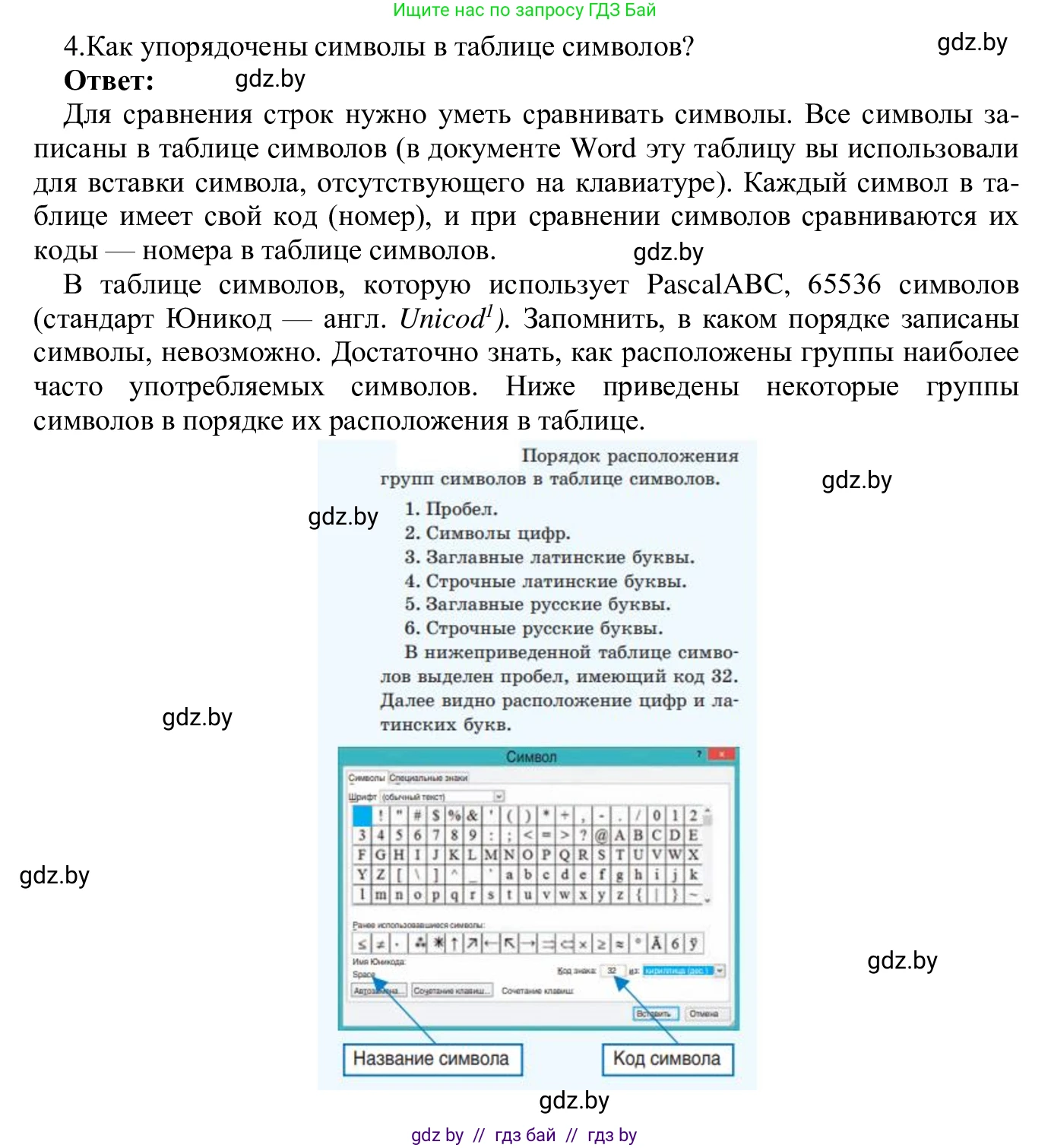 Информатика, 9 класс Учебник, авторы: Котов Владимир Михайлович, Лапо Анжелика Ивановна, Быкадоров Юрий Александрович, Войтехович Елена Николаевна, издательство Народная асвета, Минск, 2019, голубого цвета, страница 39, номер 4, Решение