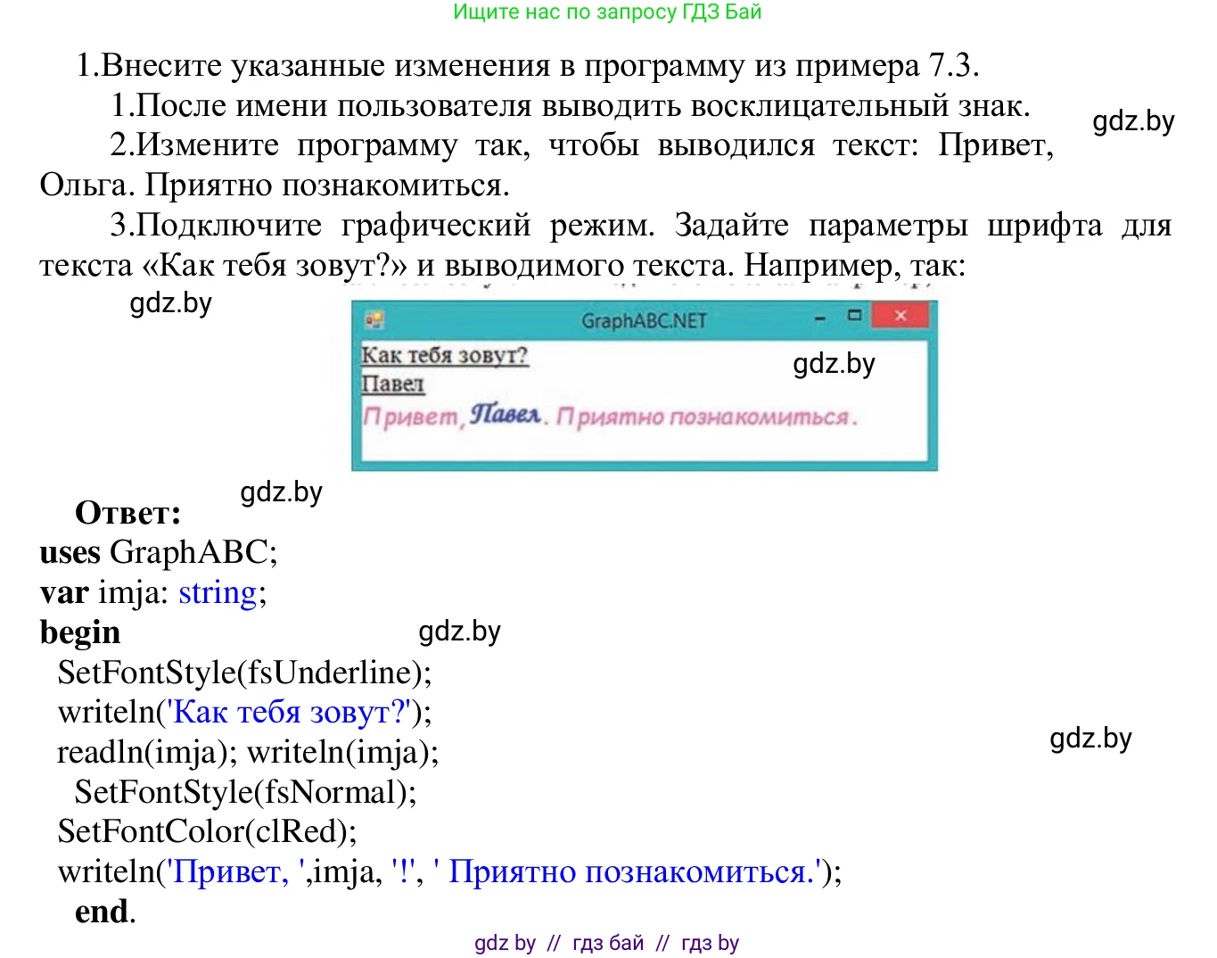 Информатика, 9 класс Учебник, авторы: Котов Владимир Михайлович, Лапо Анжелика Ивановна, Быкадоров Юрий Александрович, Войтехович Елена Николаевна, издательство Народная асвета, Минск, 2019, голубого цвета, страница 39, номер 1, Решение