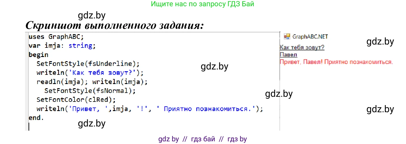 Информатика, 9 класс Учебник, авторы: Котов Владимир Михайлович, Лапо Анжелика Ивановна, Быкадоров Юрий Александрович, Войтехович Елена Николаевна, издательство Народная асвета, Минск, 2019, голубого цвета, страница 39, номер 1, Решение (продолжение 2)