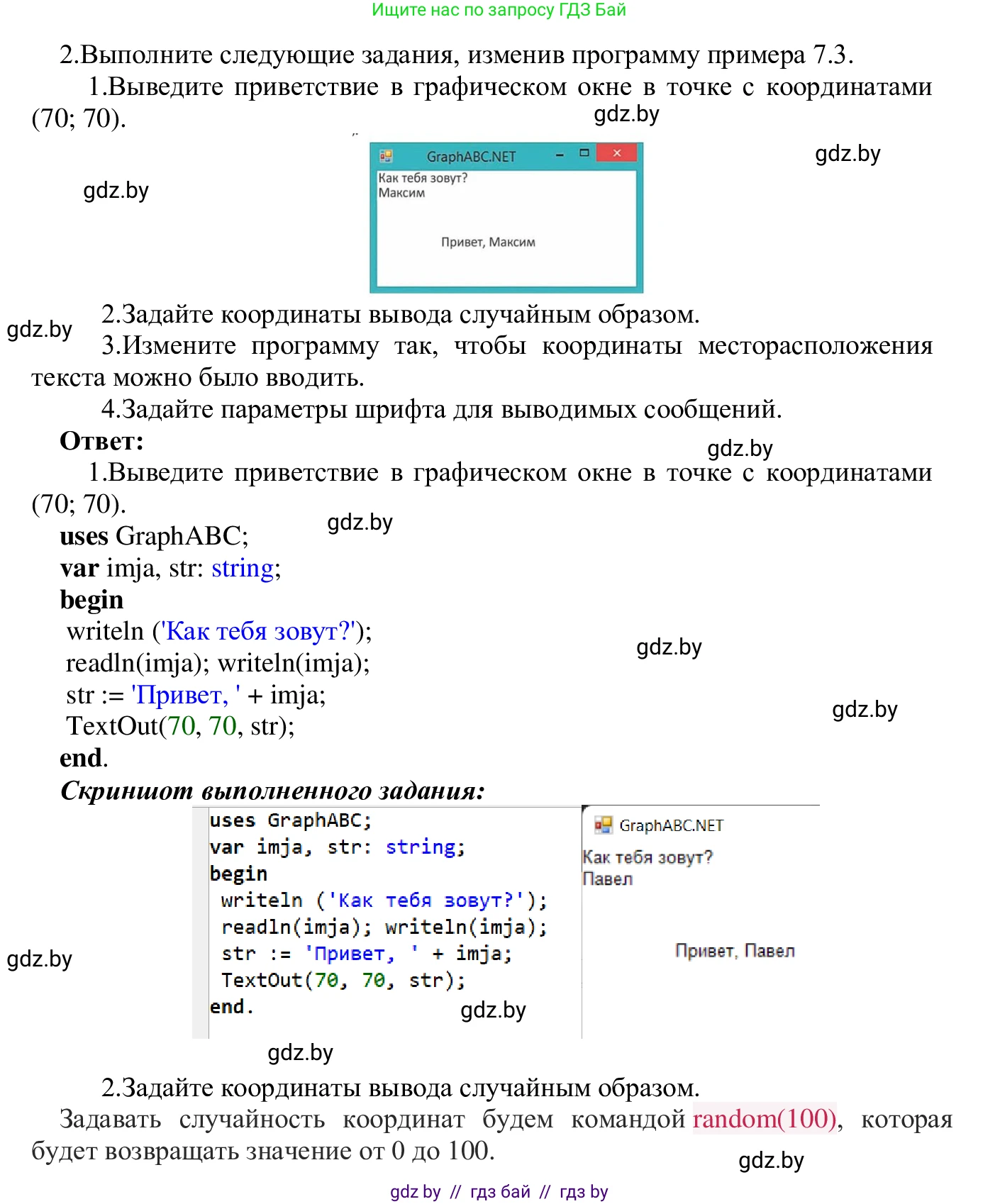 Информатика, 9 класс Учебник, авторы: Котов Владимир Михайлович, Лапо Анжелика Ивановна, Быкадоров Юрий Александрович, Войтехович Елена Николаевна, издательство Народная асвета, Минск, 2019, голубого цвета, страница 39, номер 2, Решение
