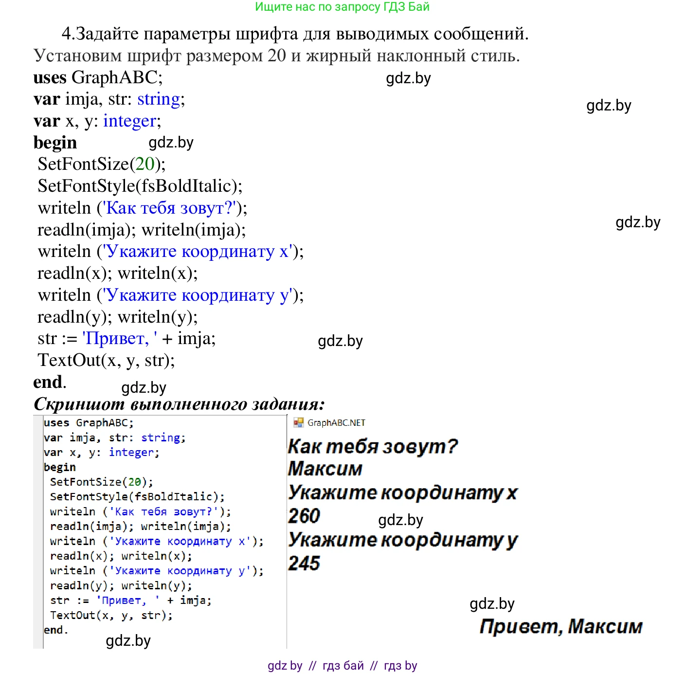 Информатика, 9 класс Учебник, авторы: Котов Владимир Михайлович, Лапо Анжелика Ивановна, Быкадоров Юрий Александрович, Войтехович Елена Николаевна, издательство Народная асвета, Минск, 2019, голубого цвета, страница 39, номер 2, Решение (продолжение 3)