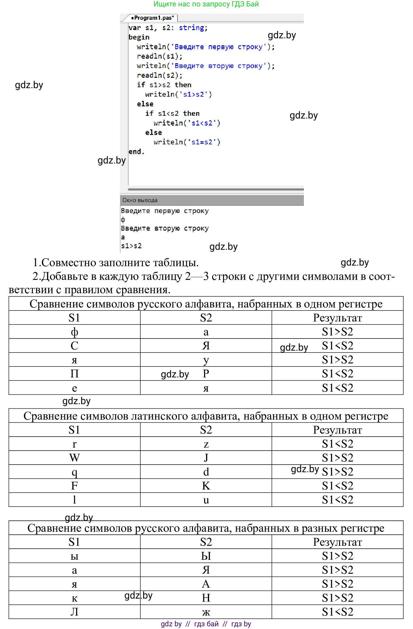 Информатика, 9 класс Учебник, авторы: Котов Владимир Михайлович, Лапо Анжелика Ивановна, Быкадоров Юрий Александрович, Войтехович Елена Николаевна, издательство Народная асвета, Минск, 2019, голубого цвета, страница 40, номер 3, Решение (продолжение 3)