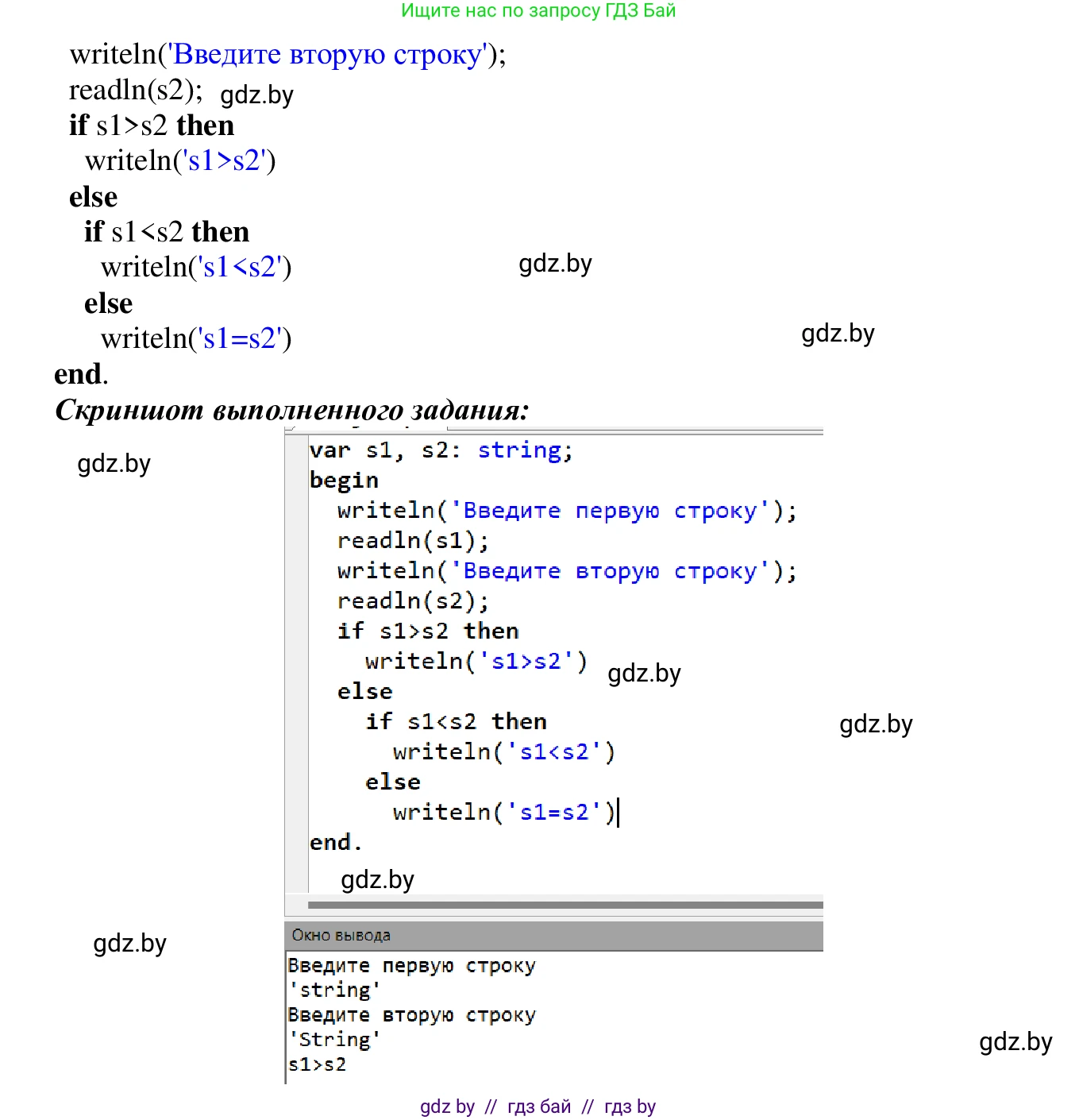 Информатика, 9 класс Учебник, авторы: Котов Владимир Михайлович, Лапо Анжелика Ивановна, Быкадоров Юрий Александрович, Войтехович Елена Николаевна, издательство Народная асвета, Минск, 2019, голубого цвета, страница 41, номер 4, Решение (продолжение 2)