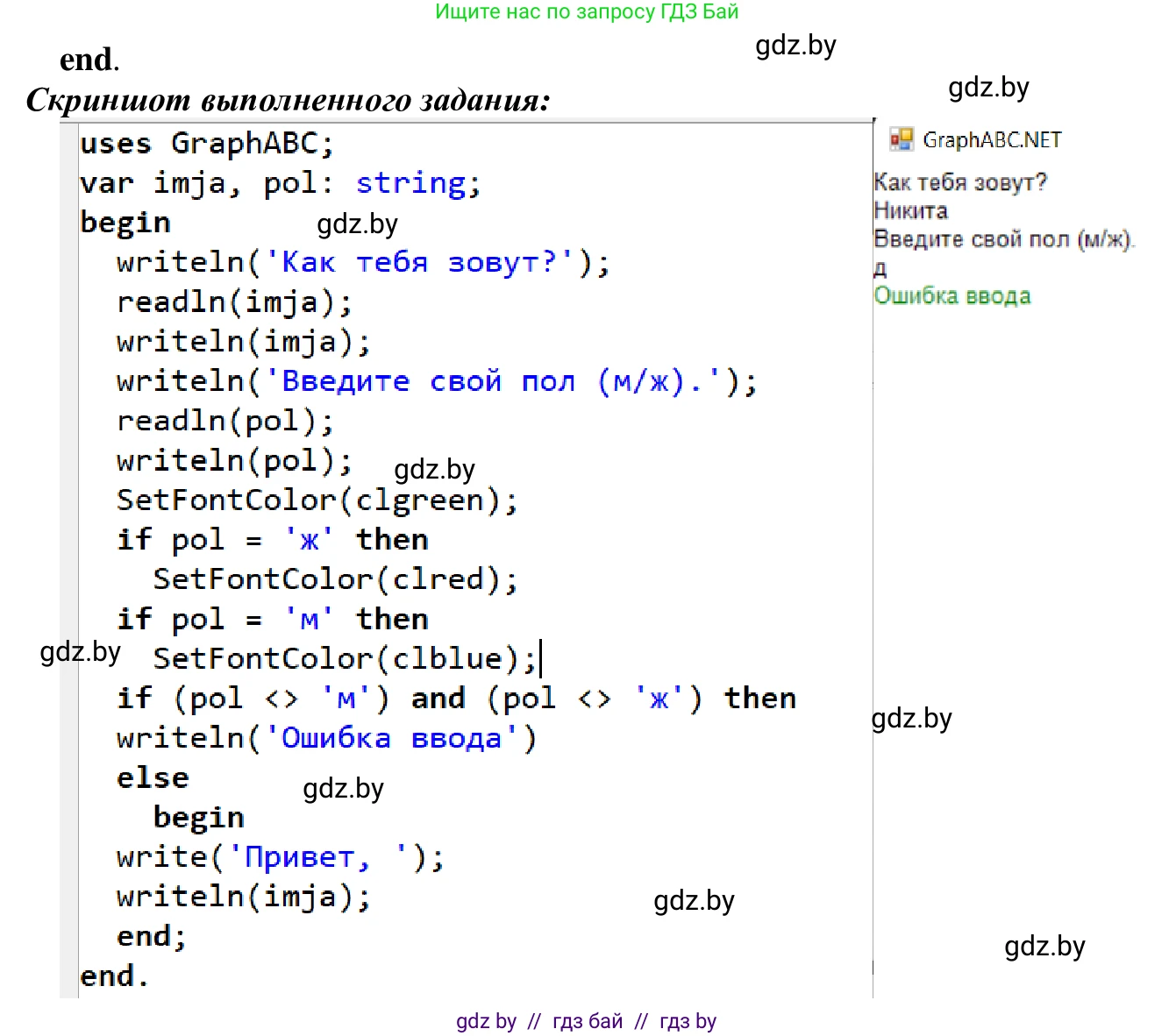 Информатика, 9 класс Учебник, авторы: Котов Владимир Михайлович, Лапо Анжелика Ивановна, Быкадоров Юрий Александрович, Войтехович Елена Николаевна, издательство Народная асвета, Минск, 2019, голубого цвета, страница 41, номер 5, Решение (продолжение 3)