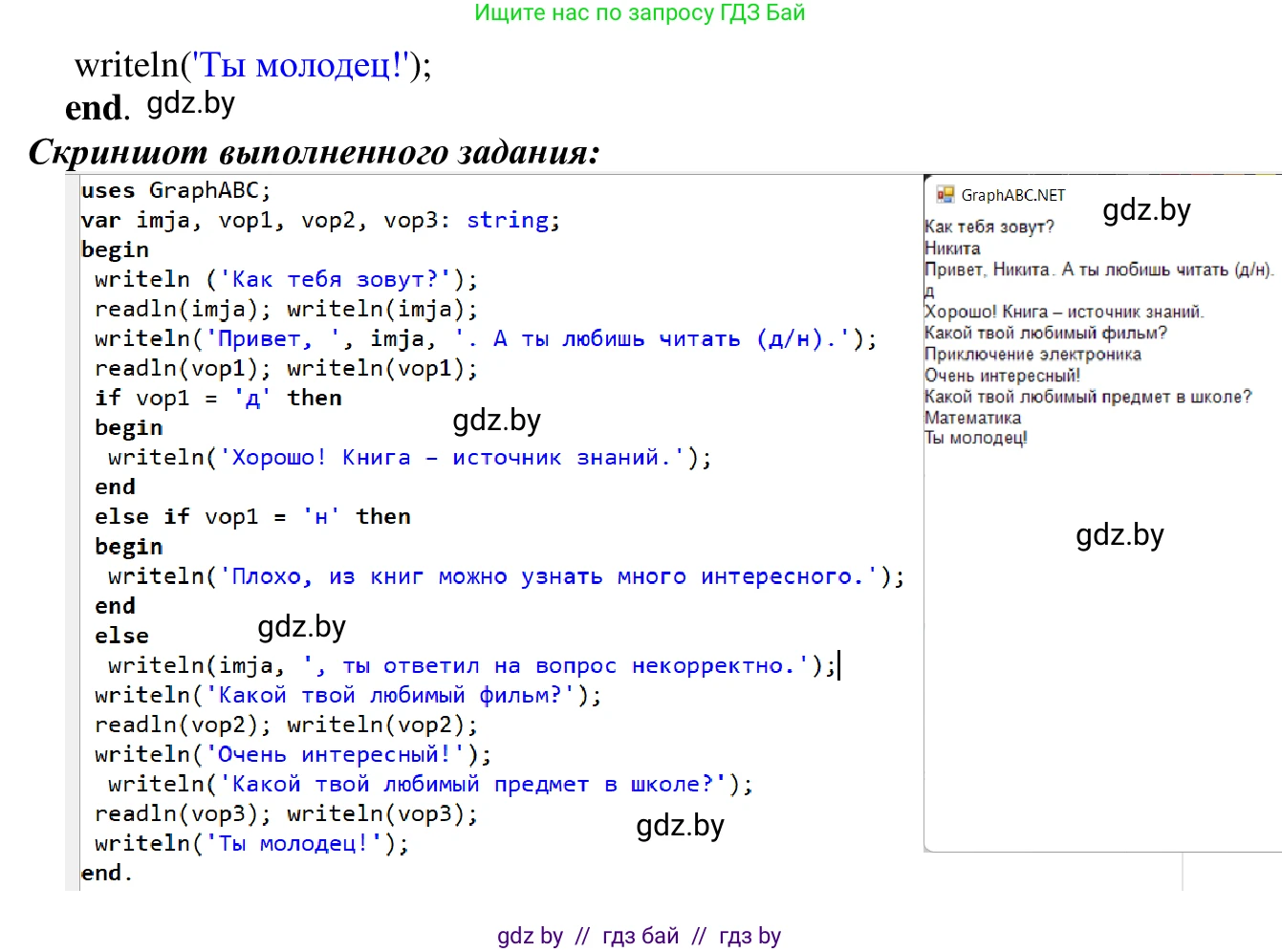 Информатика, 9 класс Учебник, авторы: Котов Владимир Михайлович, Лапо Анжелика Ивановна, Быкадоров Юрий Александрович, Войтехович Елена Николаевна, издательство Народная асвета, Минск, 2019, голубого цвета, страница 41, номер 6, Решение (продолжение 3)
