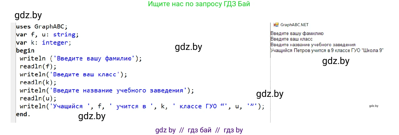 Информатика, 9 класс Учебник, авторы: Котов Владимир Михайлович, Лапо Анжелика Ивановна, Быкадоров Юрий Александрович, Войтехович Елена Николаевна, издательство Народная асвета, Минск, 2019, голубого цвета, страница 41, номер 7, Решение (продолжение 2)