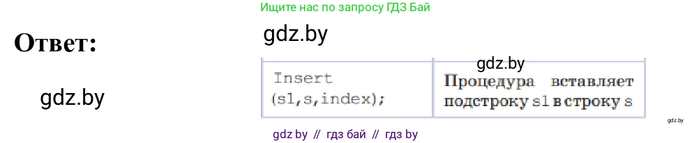 Информатика, 9 класс Учебник, авторы: Котов Владимир Михайлович, Лапо Анжелика Ивановна, Быкадоров Юрий Александрович, Войтехович Елена Николаевна, издательство Народная асвета, Минск, 2019, голубого цвета, страница 47, номер 6, Решение (продолжение 2)