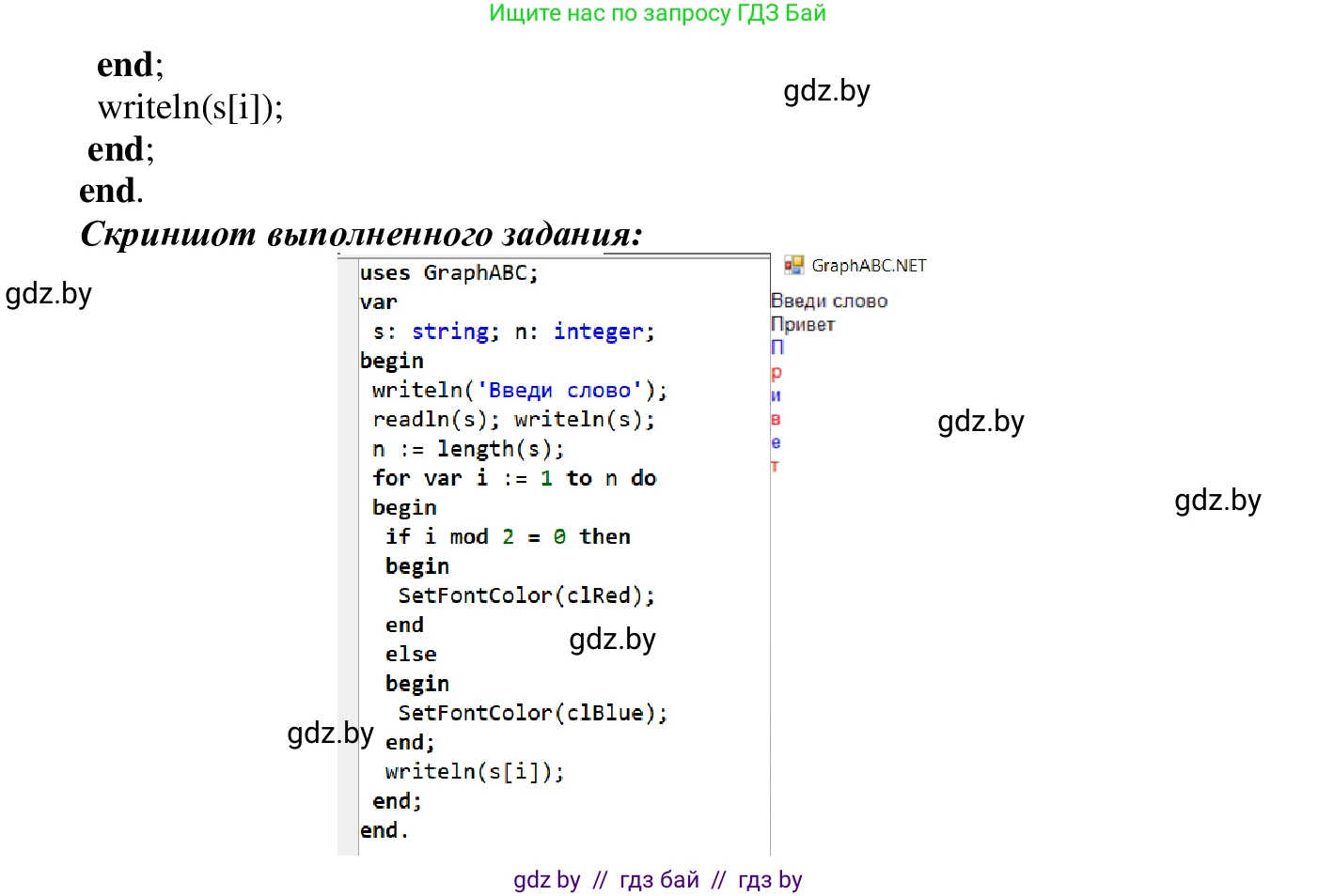 Информатика, 9 класс Учебник, авторы: Котов Владимир Михайлович, Лапо Анжелика Ивановна, Быкадоров Юрий Александрович, Войтехович Елена Николаевна, издательство Народная асвета, Минск, 2019, голубого цвета, страница 47, номер 2, Решение (продолжение 3)
