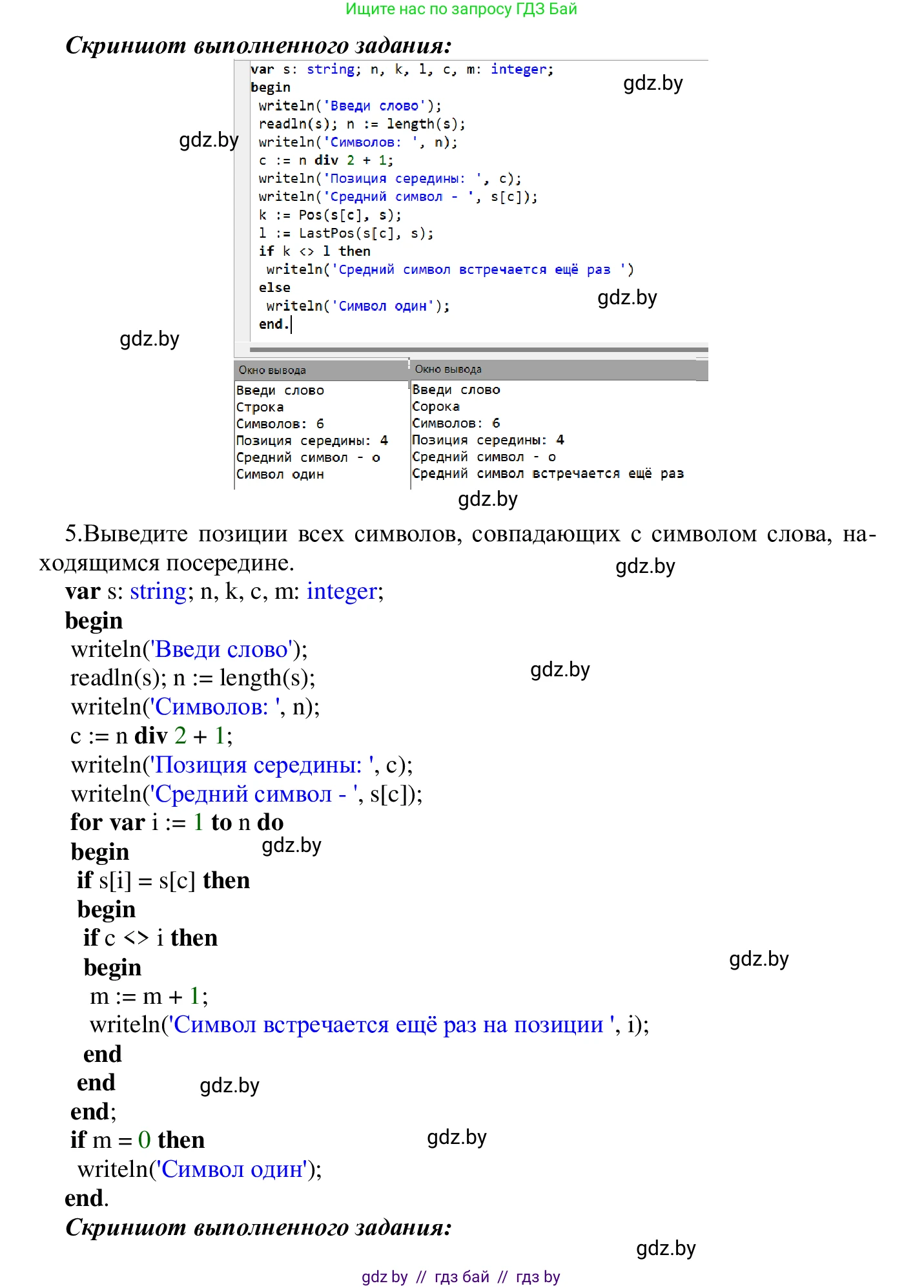 Информатика, 9 класс Учебник, авторы: Котов Владимир Михайлович, Лапо Анжелика Ивановна, Быкадоров Юрий Александрович, Войтехович Елена Николаевна, издательство Народная асвета, Минск, 2019, голубого цвета, страница 48, номер 3, Решение (продолжение 3)