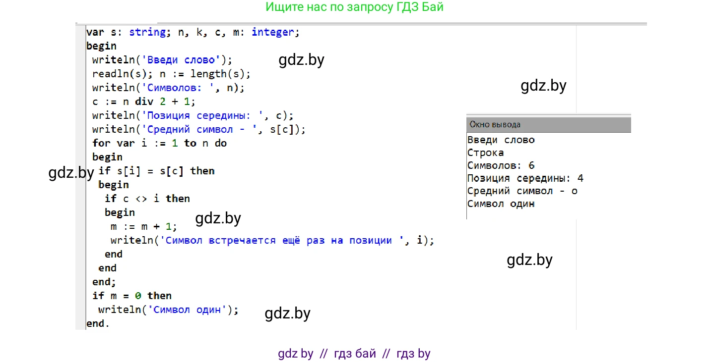 Информатика, 9 класс Учебник, авторы: Котов Владимир Михайлович, Лапо Анжелика Ивановна, Быкадоров Юрий Александрович, Войтехович Елена Николаевна, издательство Народная асвета, Минск, 2019, голубого цвета, страница 48, номер 3, Решение (продолжение 4)