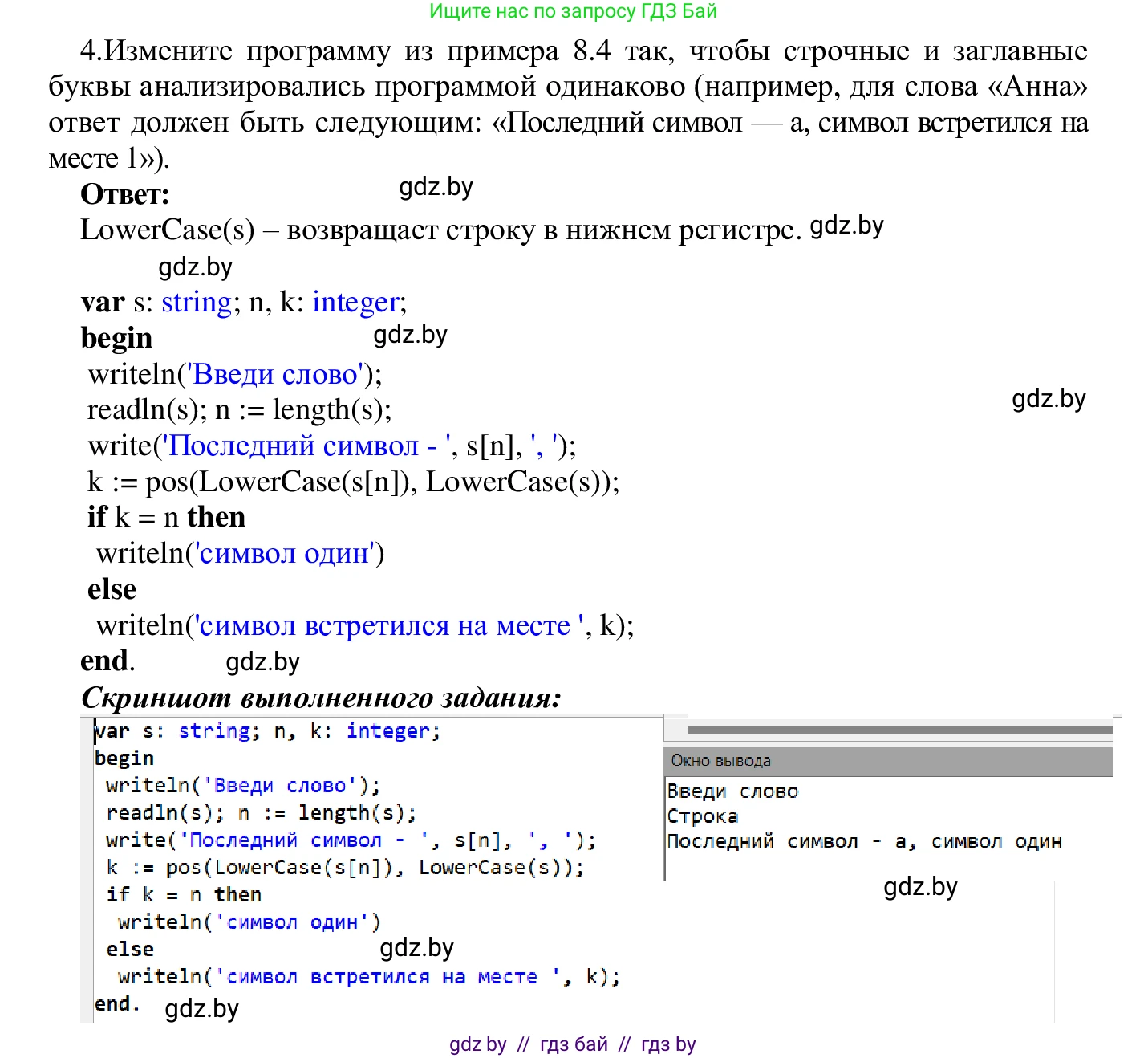 Информатика, 9 класс Учебник, авторы: Котов Владимир Михайлович, Лапо Анжелика Ивановна, Быкадоров Юрий Александрович, Войтехович Елена Николаевна, издательство Народная асвета, Минск, 2019, голубого цвета, страница 48, номер 4, Решение
