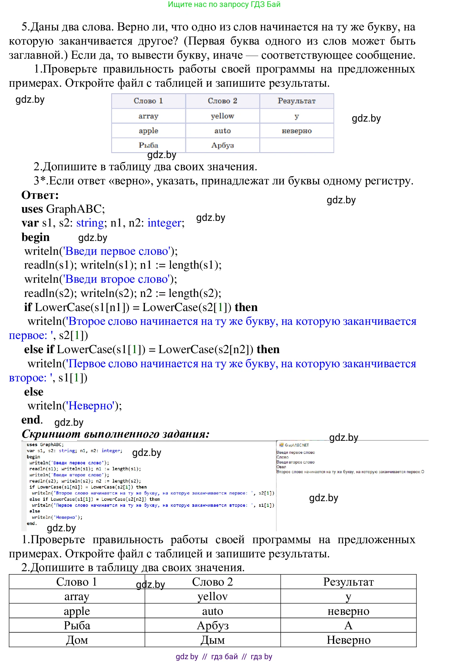 Информатика, 9 класс Учебник, авторы: Котов Владимир Михайлович, Лапо Анжелика Ивановна, Быкадоров Юрий Александрович, Войтехович Елена Николаевна, издательство Народная асвета, Минск, 2019, голубого цвета, страница 48, номер 5, Решение