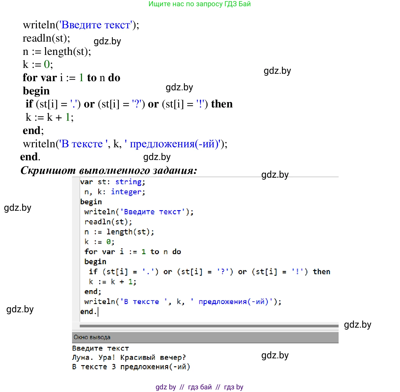 Информатика, 9 класс Учебник, авторы: Котов Владимир Михайлович, Лапо Анжелика Ивановна, Быкадоров Юрий Александрович, Войтехович Елена Николаевна, издательство Народная асвета, Минск, 2019, голубого цвета, страница 61, номер 1, Решение (продолжение 2)