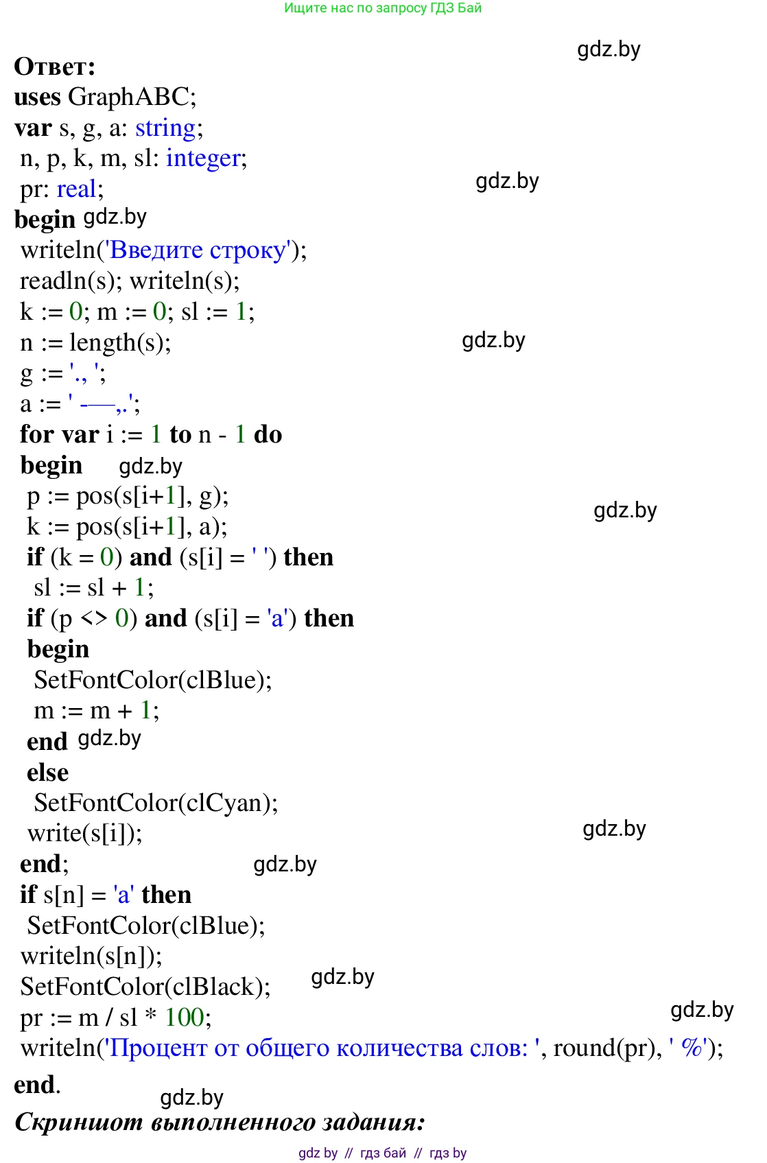 Информатика, 9 класс Учебник, авторы: Котов Владимир Михайлович, Лапо Анжелика Ивановна, Быкадоров Юрий Александрович, Войтехович Елена Николаевна, издательство Народная асвета, Минск, 2019, голубого цвета, страница 62, номер 11, Решение (продолжение 2)