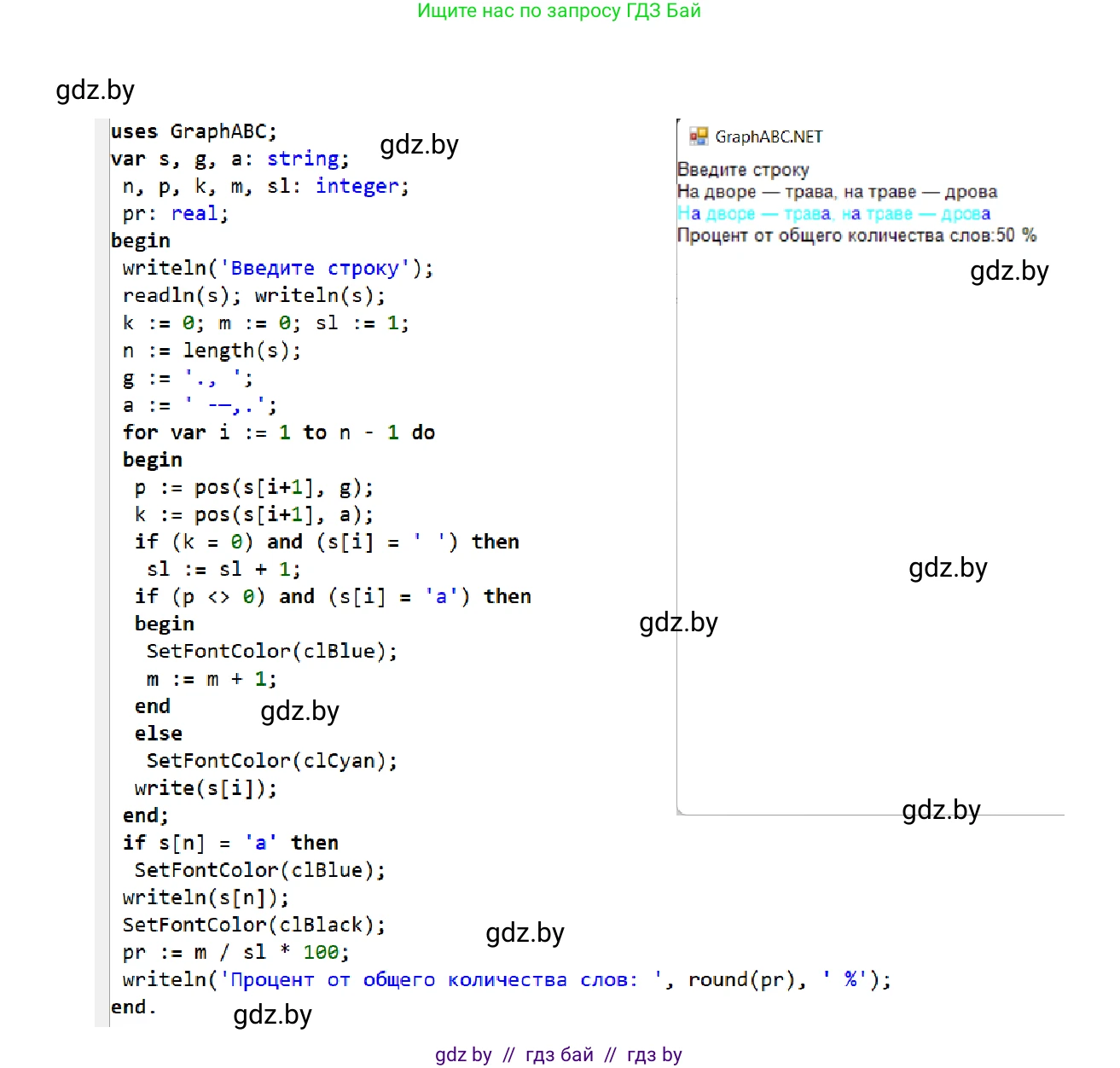 Информатика, 9 класс Учебник, авторы: Котов Владимир Михайлович, Лапо Анжелика Ивановна, Быкадоров Юрий Александрович, Войтехович Елена Николаевна, издательство Народная асвета, Минск, 2019, голубого цвета, страница 62, номер 11, Решение (продолжение 3)