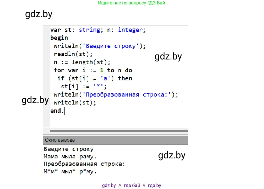 Информатика, 9 класс Учебник, авторы: Котов Владимир Михайлович, Лапо Анжелика Ивановна, Быкадоров Юрий Александрович, Войтехович Елена Николаевна, издательство Народная асвета, Минск, 2019, голубого цвета, страница 62, номер 12, Решение (продолжение 2)