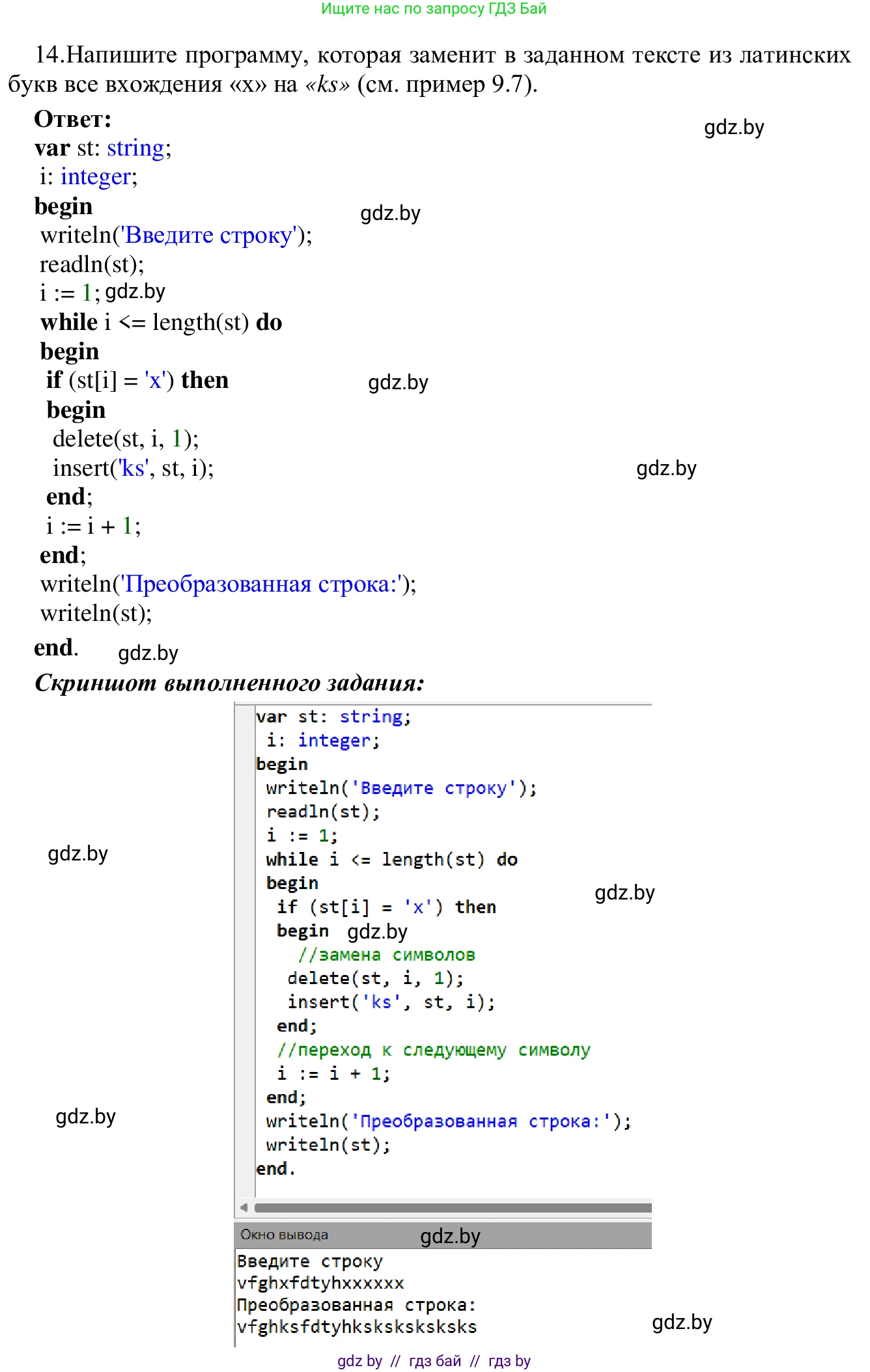 Информатика, 9 класс Учебник, авторы: Котов Владимир Михайлович, Лапо Анжелика Ивановна, Быкадоров Юрий Александрович, Войтехович Елена Николаевна, издательство Народная асвета, Минск, 2019, голубого цвета, страница 62, номер 14, Решение