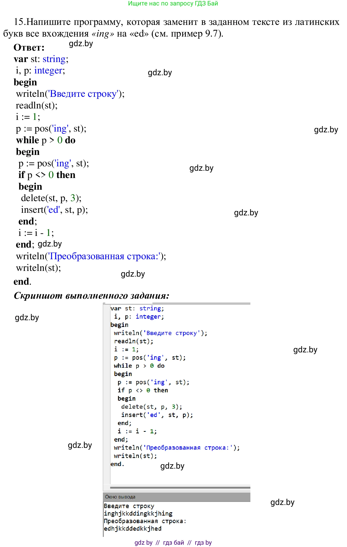 Информатика, 9 класс Учебник, авторы: Котов Владимир Михайлович, Лапо Анжелика Ивановна, Быкадоров Юрий Александрович, Войтехович Елена Николаевна, издательство Народная асвета, Минск, 2019, голубого цвета, страница 62, номер 15, Решение