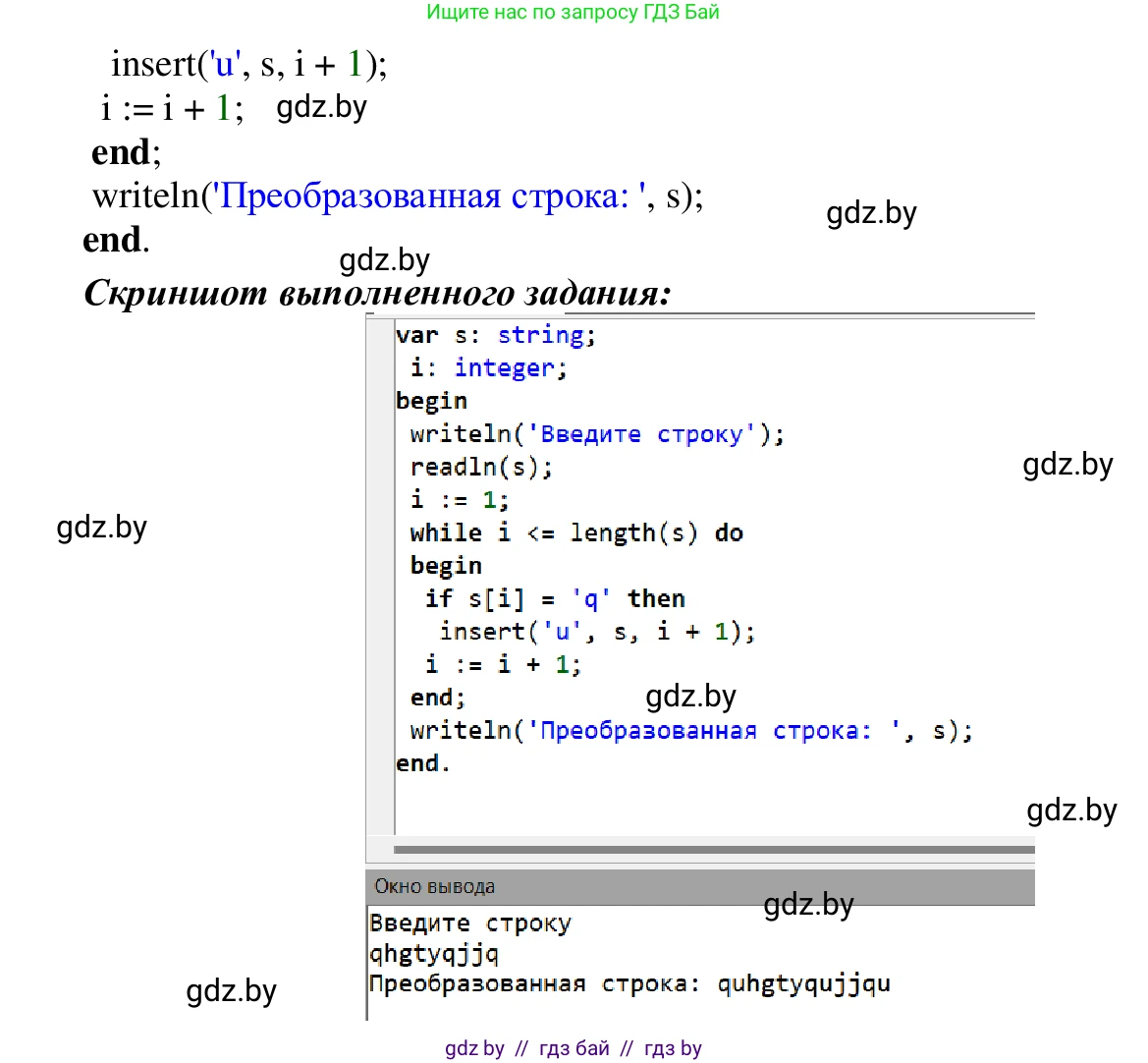Информатика, 9 класс Учебник, авторы: Котов Владимир Михайлович, Лапо Анжелика Ивановна, Быкадоров Юрий Александрович, Войтехович Елена Николаевна, издательство Народная асвета, Минск, 2019, голубого цвета, страница 63, номер 19, Решение (продолжение 2)