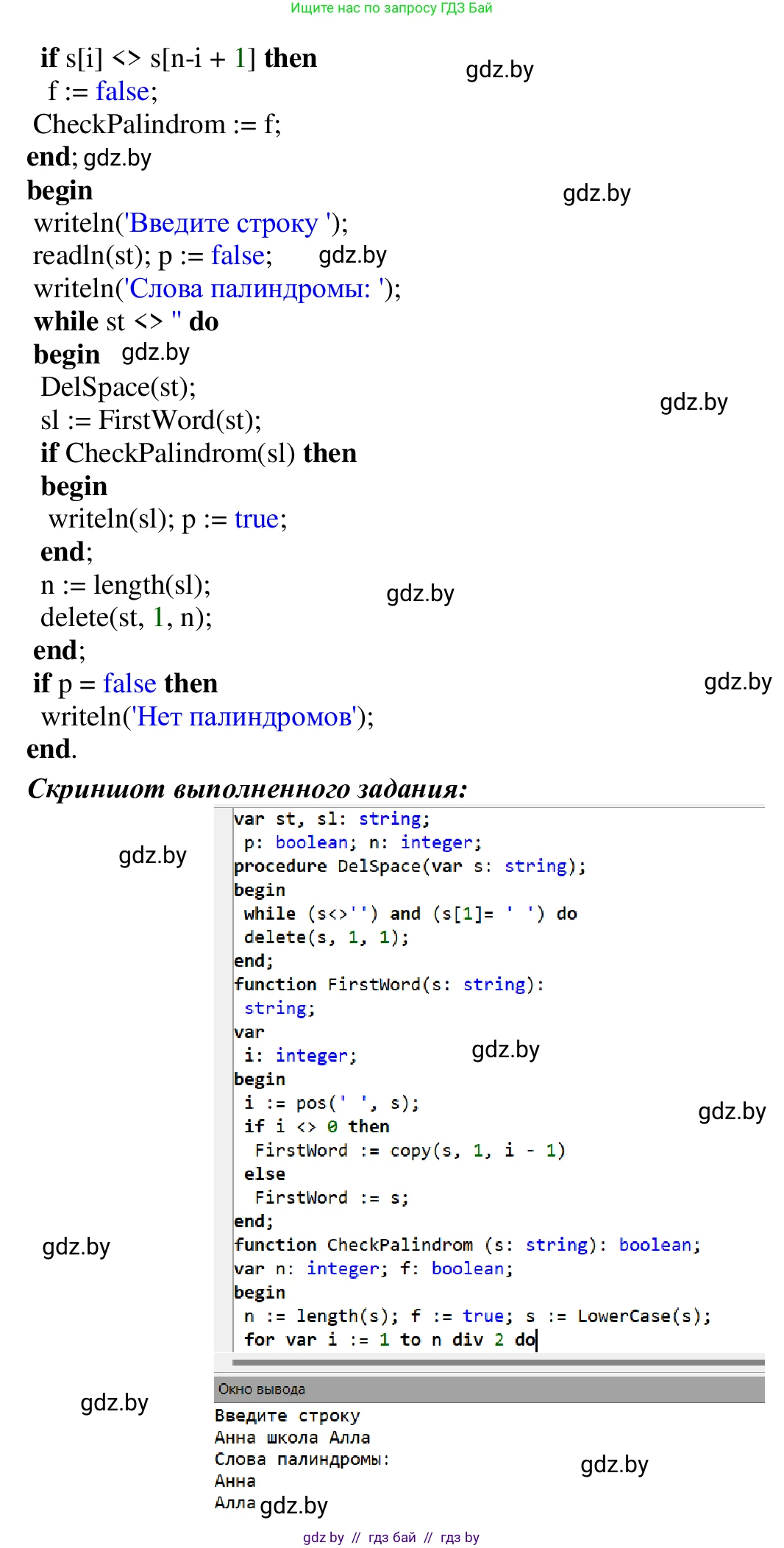 Информатика, 9 класс Учебник, авторы: Котов Владимир Михайлович, Лапо Анжелика Ивановна, Быкадоров Юрий Александрович, Войтехович Елена Николаевна, издательство Народная асвета, Минск, 2019, голубого цвета, страница 63, номер 21, Решение (продолжение 2)