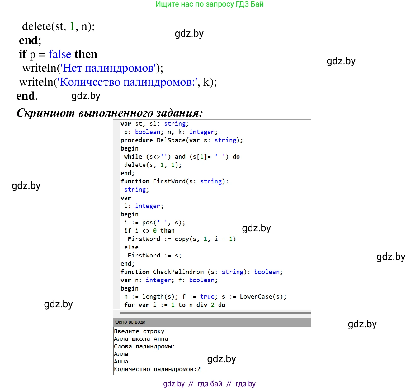 Информатика, 9 класс Учебник, авторы: Котов Владимир Михайлович, Лапо Анжелика Ивановна, Быкадоров Юрий Александрович, Войтехович Елена Николаевна, издательство Народная асвета, Минск, 2019, голубого цвета, страница 63, номер 22, Решение (продолжение 2)