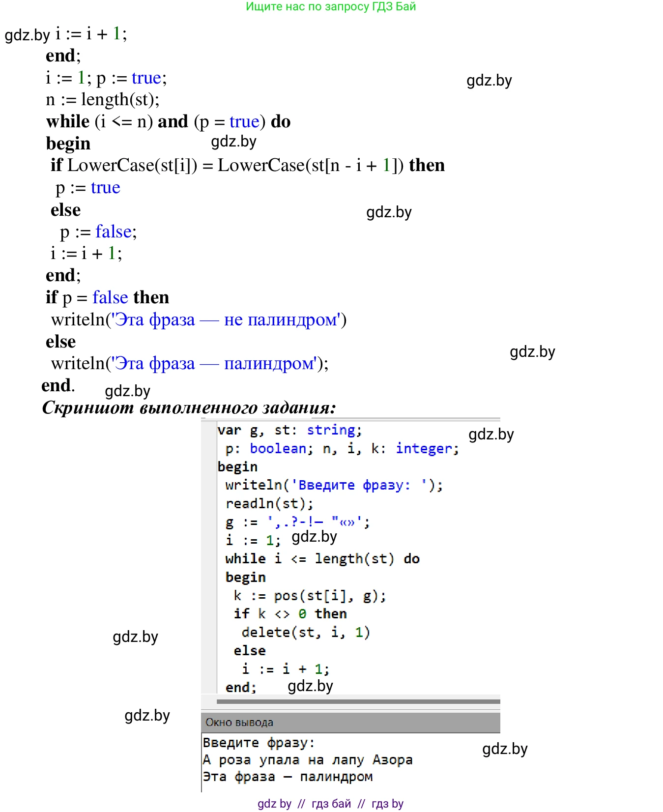 Информатика, 9 класс Учебник, авторы: Котов Владимир Михайлович, Лапо Анжелика Ивановна, Быкадоров Юрий Александрович, Войтехович Елена Николаевна, издательство Народная асвета, Минск, 2019, голубого цвета, страница 63, номер 23, Решение (продолжение 2)