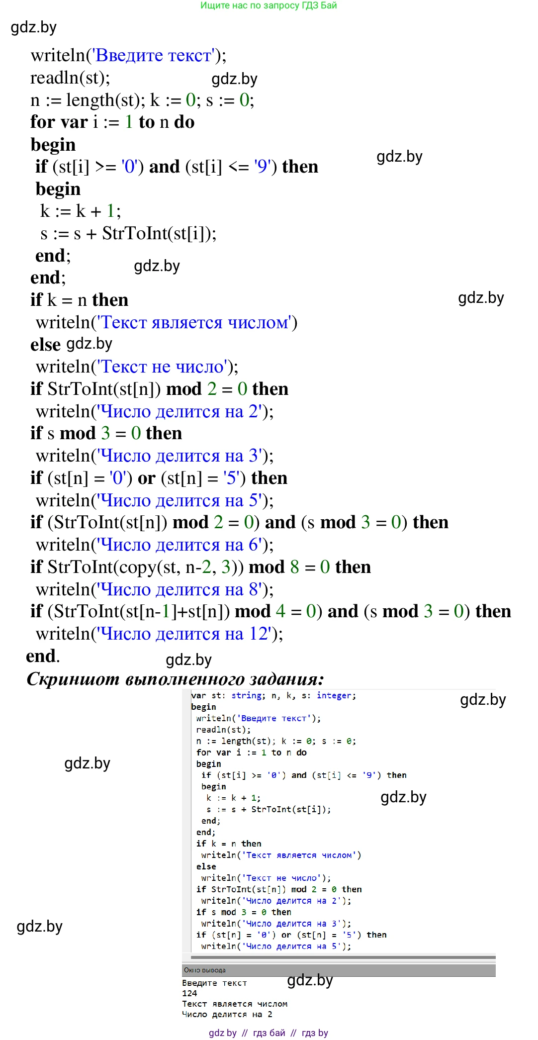 Информатика, 9 класс Учебник, авторы: Котов Владимир Михайлович, Лапо Анжелика Ивановна, Быкадоров Юрий Александрович, Войтехович Елена Николаевна, издательство Народная асвета, Минск, 2019, голубого цвета, страница 63, номер 25, Решение (продолжение 2)