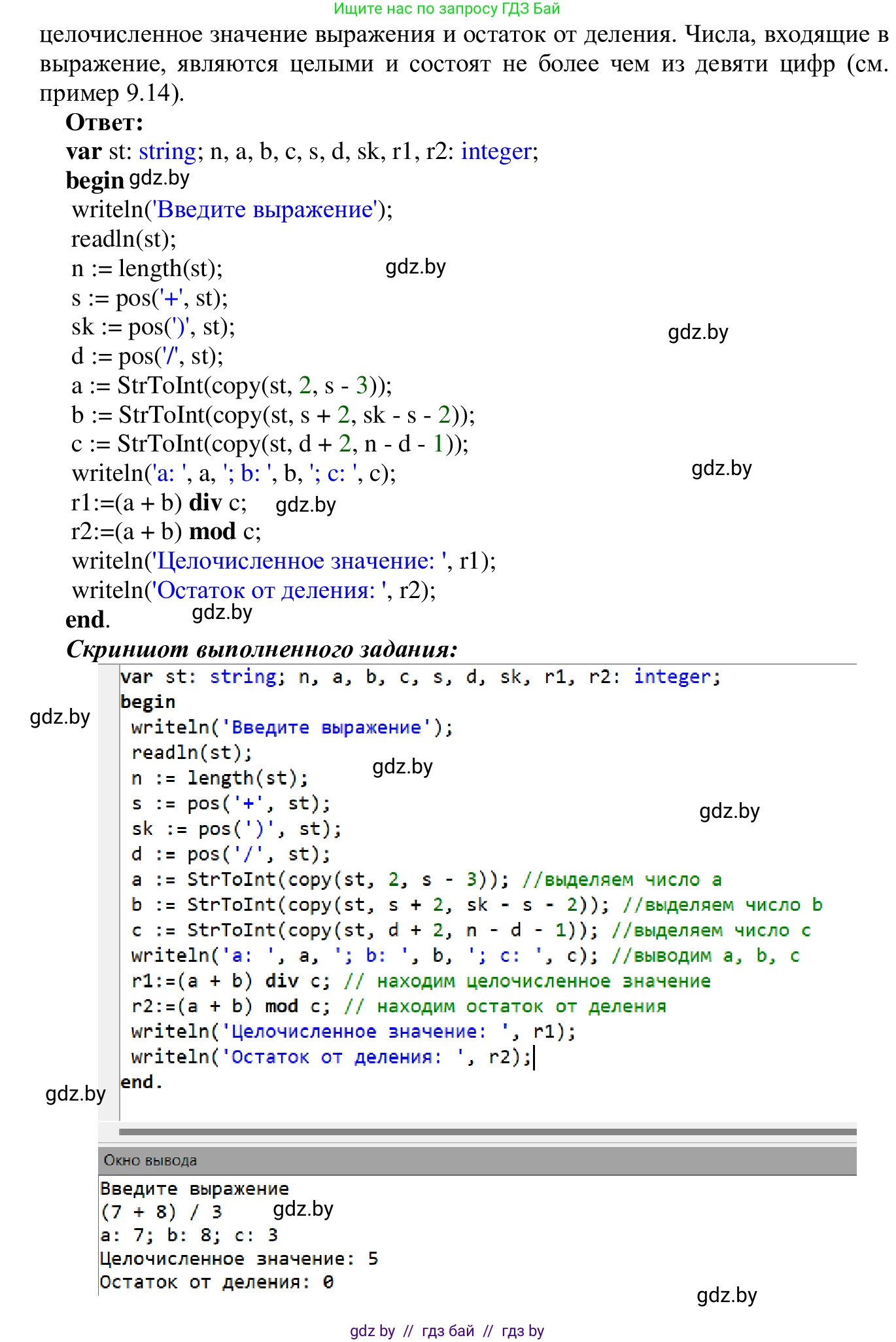 Информатика, 9 класс Учебник, авторы: Котов Владимир Михайлович, Лапо Анжелика Ивановна, Быкадоров Юрий Александрович, Войтехович Елена Николаевна, издательство Народная асвета, Минск, 2019, голубого цвета, страница 63, номер 28, Решение (продолжение 2)