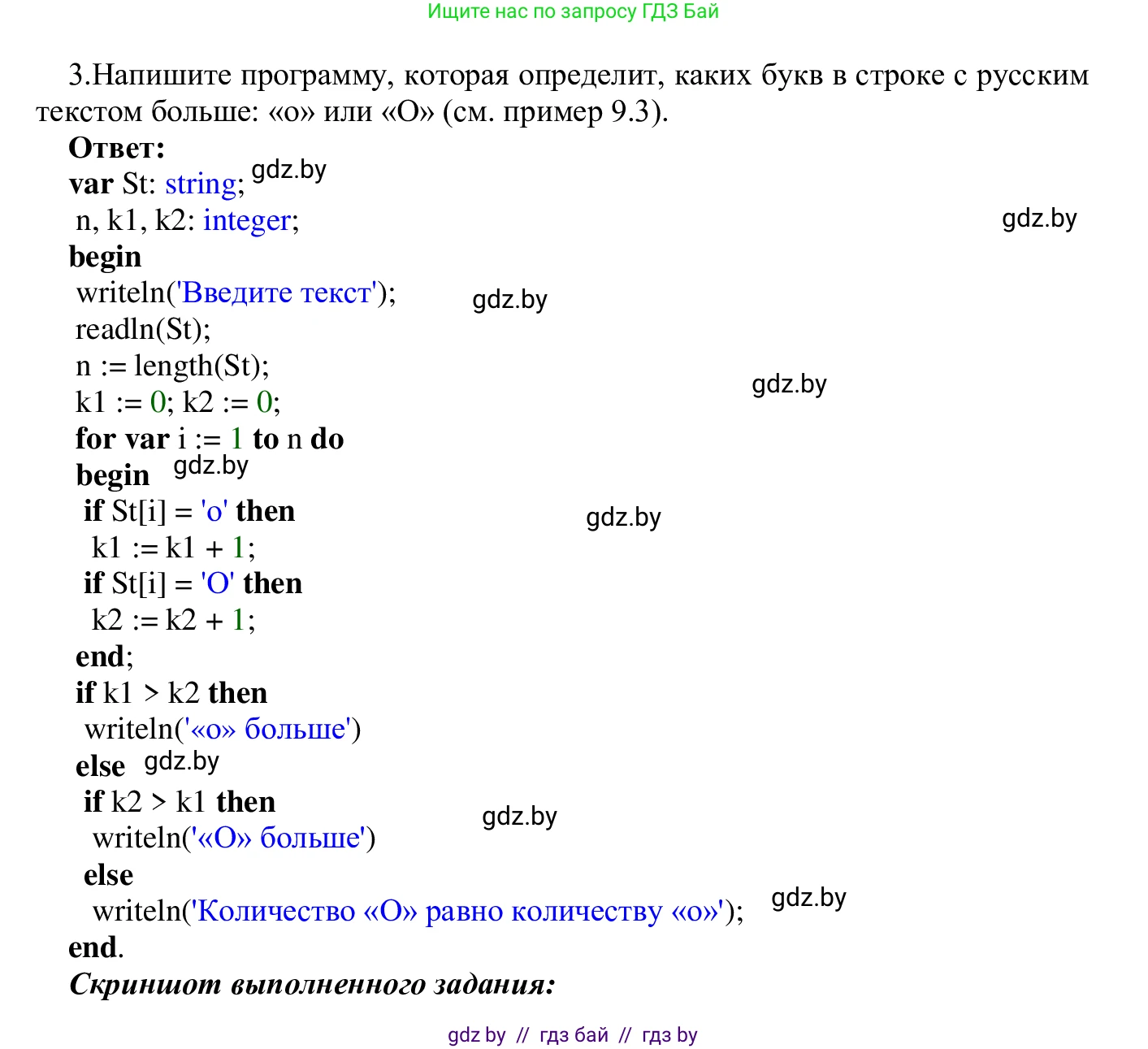 Информатика, 9 класс Учебник, авторы: Котов Владимир Михайлович, Лапо Анжелика Ивановна, Быкадоров Юрий Александрович, Войтехович Елена Николаевна, издательство Народная асвета, Минск, 2019, голубого цвета, страница 61, номер 3, Решение