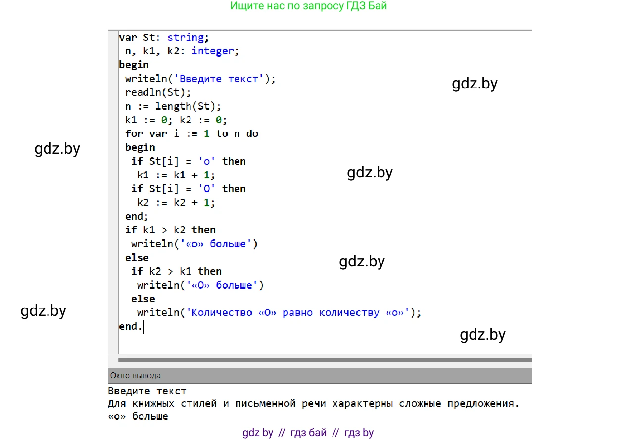 Информатика, 9 класс Учебник, авторы: Котов Владимир Михайлович, Лапо Анжелика Ивановна, Быкадоров Юрий Александрович, Войтехович Елена Николаевна, издательство Народная асвета, Минск, 2019, голубого цвета, страница 61, номер 3, Решение (продолжение 2)