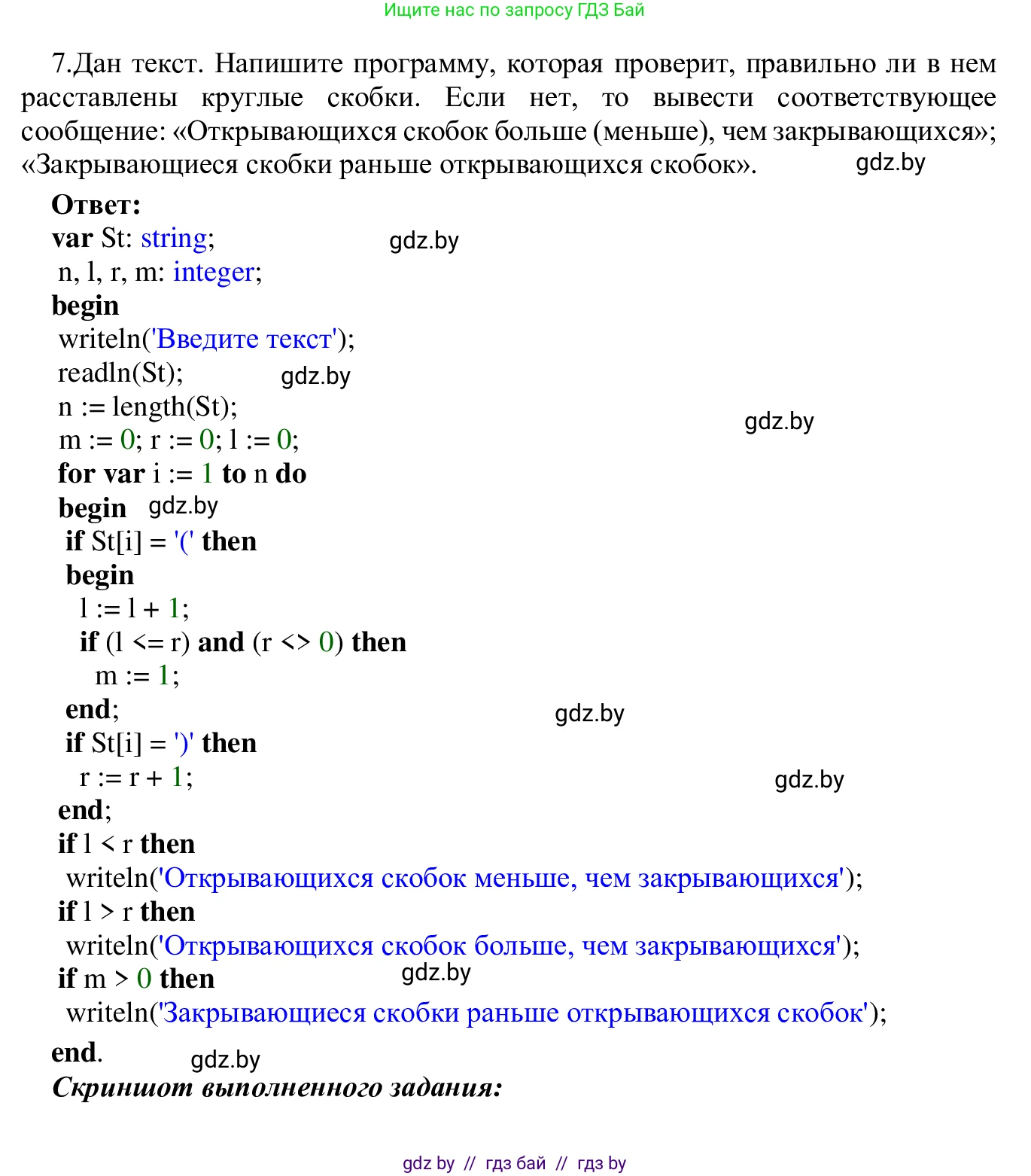Информатика, 9 класс Учебник, авторы: Котов Владимир Михайлович, Лапо Анжелика Ивановна, Быкадоров Юрий Александрович, Войтехович Елена Николаевна, издательство Народная асвета, Минск, 2019, голубого цвета, страница 62, номер 7, Решение