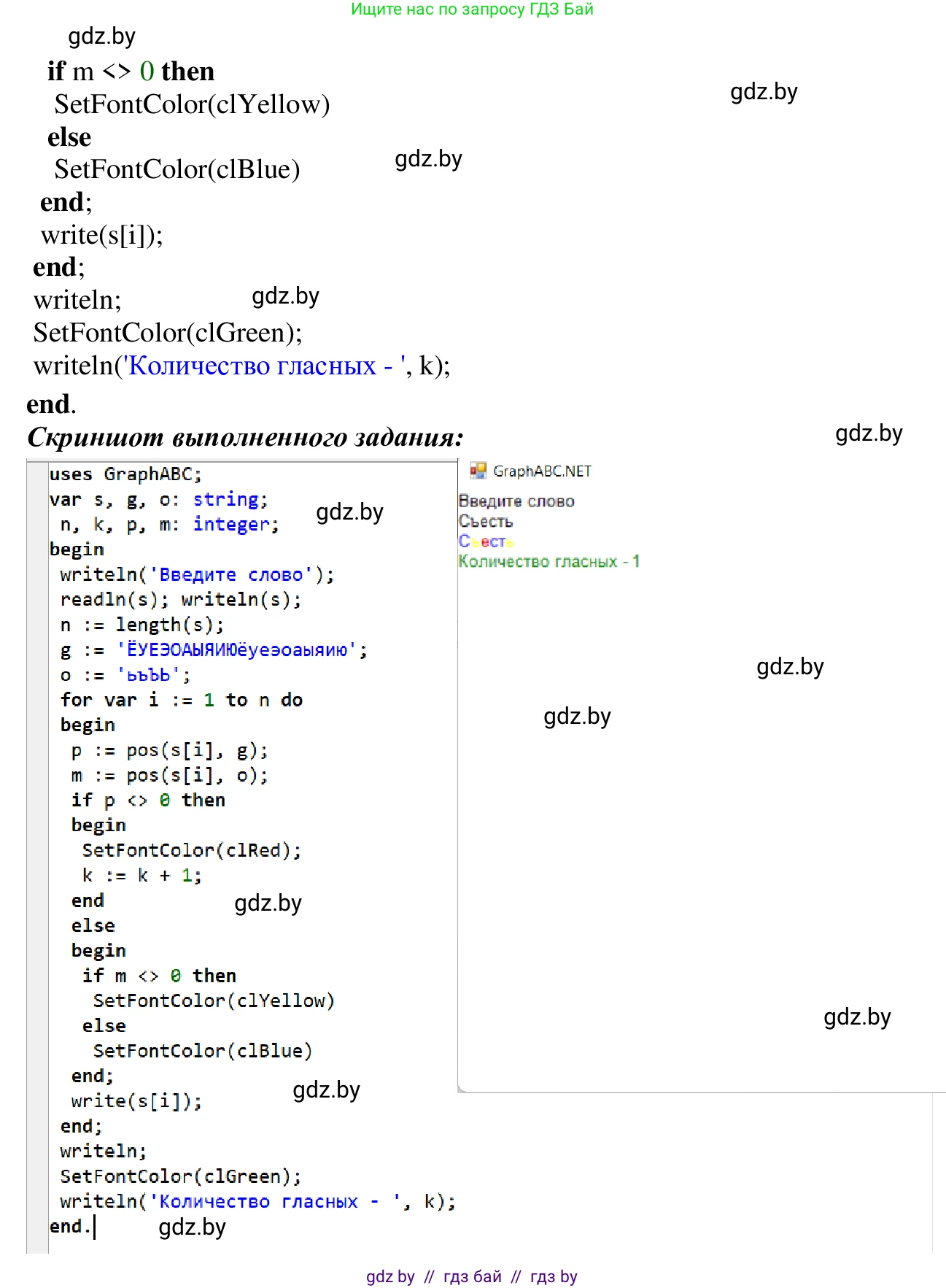 Информатика, 9 класс Учебник, авторы: Котов Владимир Михайлович, Лапо Анжелика Ивановна, Быкадоров Юрий Александрович, Войтехович Елена Николаевна, издательство Народная асвета, Минск, 2019, голубого цвета, страница 62, номер 8, Решение (продолжение 2)