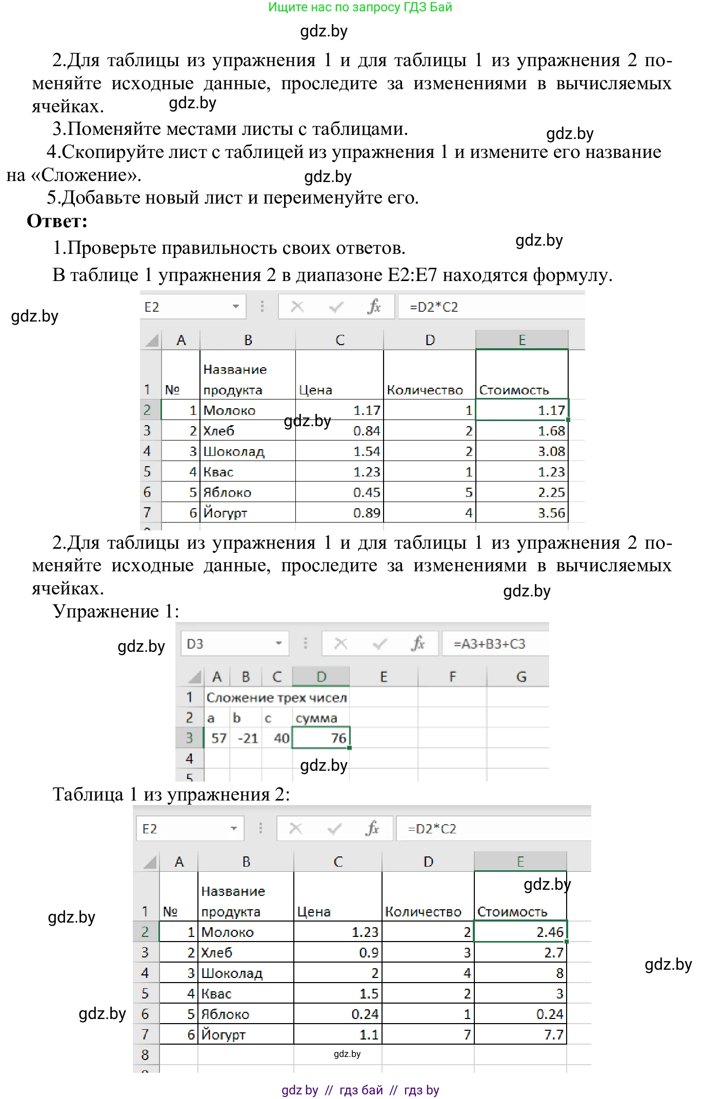 Информатика, 9 класс Учебник, авторы: Котов Владимир Михайлович, Лапо Анжелика Ивановна, Быкадоров Юрий Александрович, Войтехович Елена Николаевна, издательство Народная асвета, Минск, 2019, голубого цвета, страница 68, номер 3, Решение (продолжение 2)