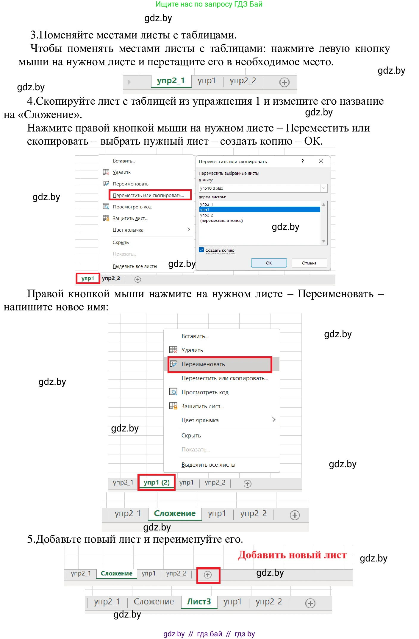 Информатика, 9 класс Учебник, авторы: Котов Владимир Михайлович, Лапо Анжелика Ивановна, Быкадоров Юрий Александрович, Войтехович Елена Николаевна, издательство Народная асвета, Минск, 2019, голубого цвета, страница 68, номер 3, Решение (продолжение 3)
