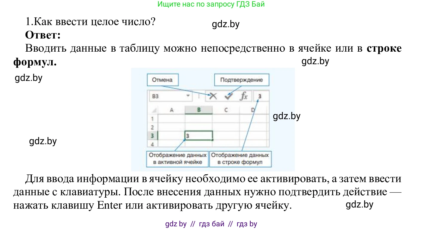 Информатика, 9 класс Учебник, авторы: Котов Владимир Михайлович, Лапо Анжелика Ивановна, Быкадоров Юрий Александрович, Войтехович Елена Николаевна, издательство Народная асвета, Минск, 2019, голубого цвета, страница 73, номер 1, Решение