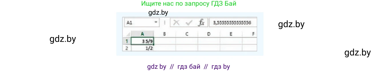 Информатика, 9 класс Учебник, авторы: Котов Владимир Михайлович, Лапо Анжелика Ивановна, Быкадоров Юрий Александрович, Войтехович Елена Николаевна, издательство Народная асвета, Минск, 2019, голубого цвета, страница 73, номер 2, Решение (продолжение 2)