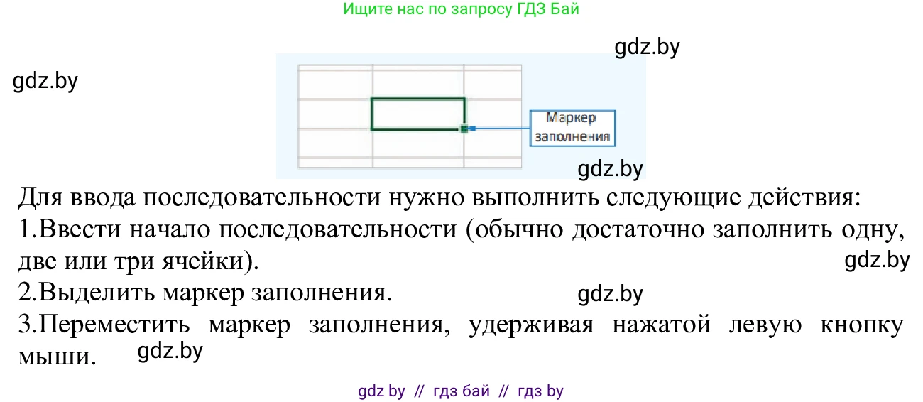 Информатика, 9 класс Учебник, авторы: Котов Владимир Михайлович, Лапо Анжелика Ивановна, Быкадоров Юрий Александрович, Войтехович Елена Николаевна, издательство Народная асвета, Минск, 2019, голубого цвета, страница 73, номер 7, Решение (продолжение 2)
