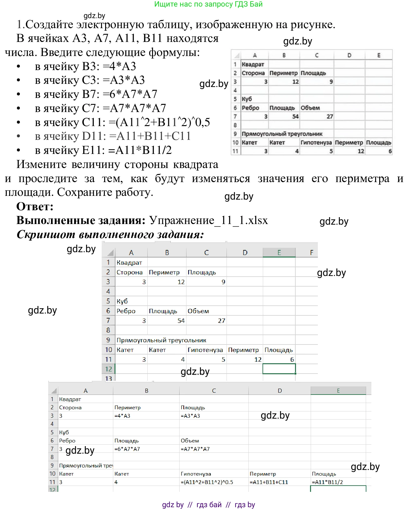 Информатика, 9 класс Учебник, авторы: Котов Владимир Михайлович, Лапо Анжелика Ивановна, Быкадоров Юрий Александрович, Войтехович Елена Николаевна, издательство Народная асвета, Минск, 2019, голубого цвета, страница 73, номер 1, Решение