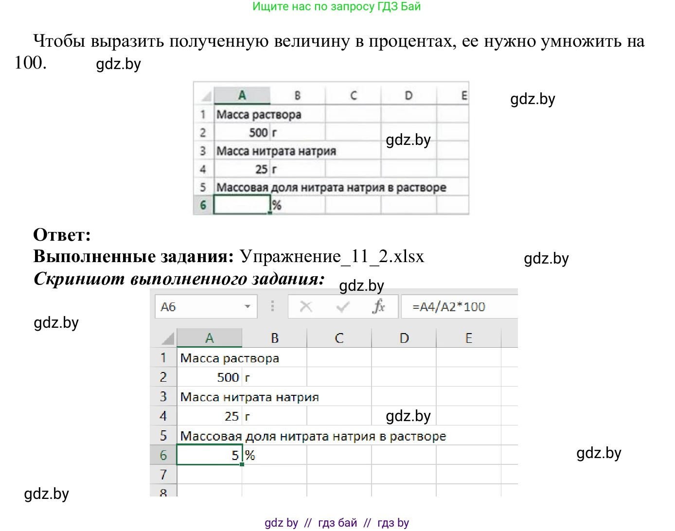 Информатика, 9 класс Учебник, авторы: Котов Владимир Михайлович, Лапо Анжелика Ивановна, Быкадоров Юрий Александрович, Войтехович Елена Николаевна, издательство Народная асвета, Минск, 2019, голубого цвета, страница 74, номер 2, Решение (продолжение 2)