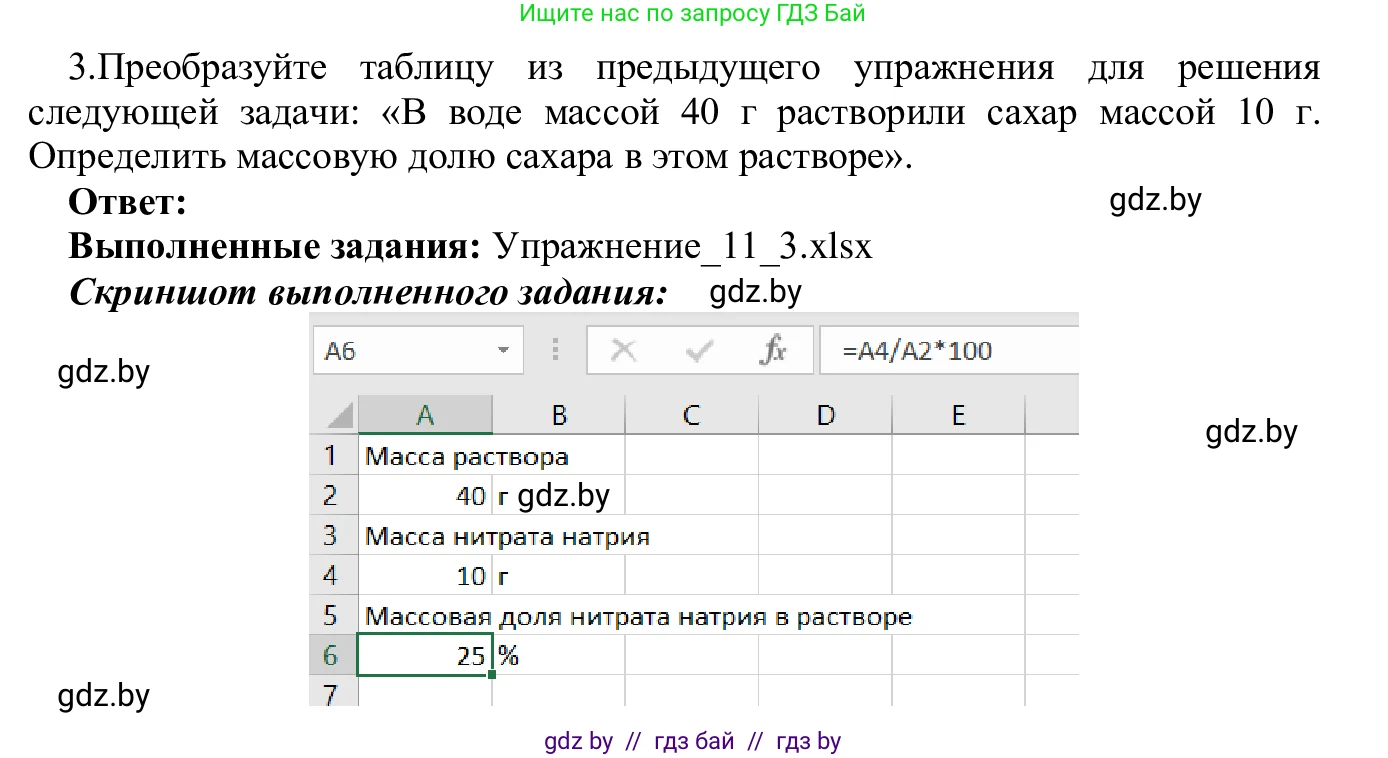 Информатика, 9 класс Учебник, авторы: Котов Владимир Михайлович, Лапо Анжелика Ивановна, Быкадоров Юрий Александрович, Войтехович Елена Николаевна, издательство Народная асвета, Минск, 2019, голубого цвета, страница 74, номер 3, Решение