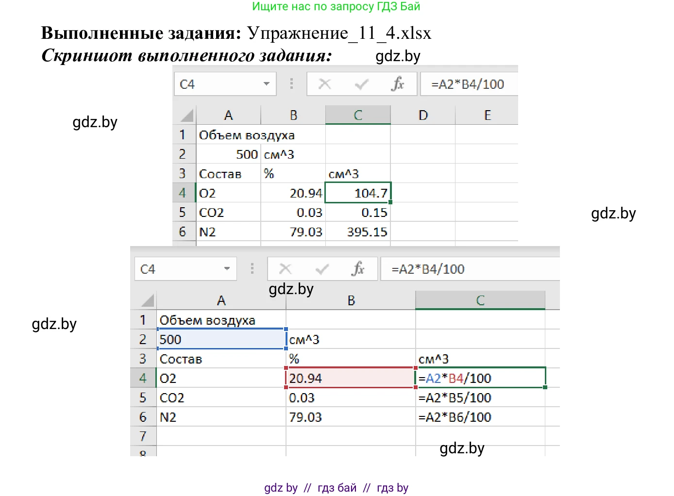 Информатика, 9 класс Учебник, авторы: Котов Владимир Михайлович, Лапо Анжелика Ивановна, Быкадоров Юрий Александрович, Войтехович Елена Николаевна, издательство Народная асвета, Минск, 2019, голубого цвета, страница 74, номер 4, Решение (продолжение 2)