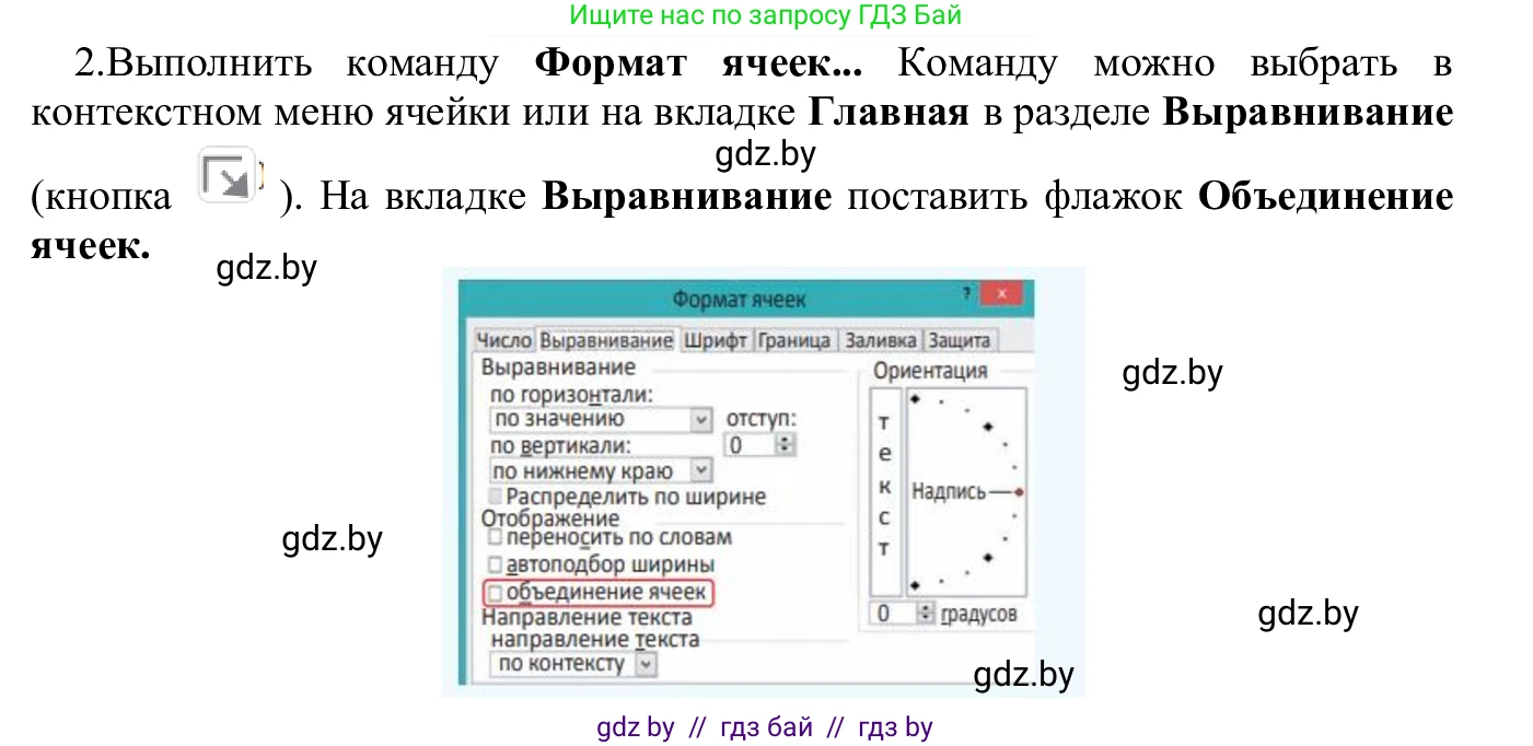 Информатика, 9 класс Учебник, авторы: Котов Владимир Михайлович, Лапо Анжелика Ивановна, Быкадоров Юрий Александрович, Войтехович Елена Николаевна, издательство Народная асвета, Минск, 2019, голубого цвета, страница 77, номер 2, Решение