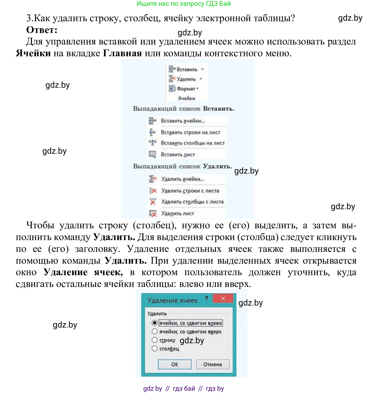 Информатика, 9 класс Учебник, авторы: Котов Владимир Михайлович, Лапо Анжелика Ивановна, Быкадоров Юрий Александрович, Войтехович Елена Николаевна, издательство Народная асвета, Минск, 2019, голубого цвета, страница 77, номер 3, Решение