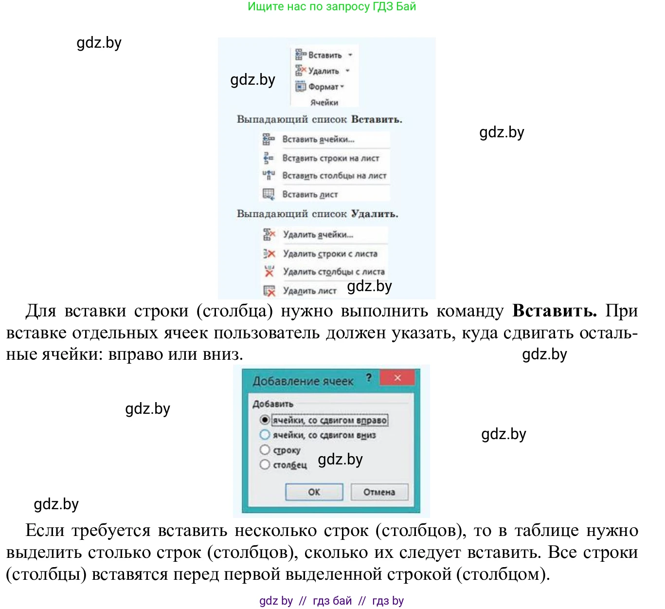 Информатика, 9 класс Учебник, авторы: Котов Владимир Михайлович, Лапо Анжелика Ивановна, Быкадоров Юрий Александрович, Войтехович Елена Николаевна, издательство Народная асвета, Минск, 2019, голубого цвета, страница 77, номер 4, Решение (продолжение 2)
